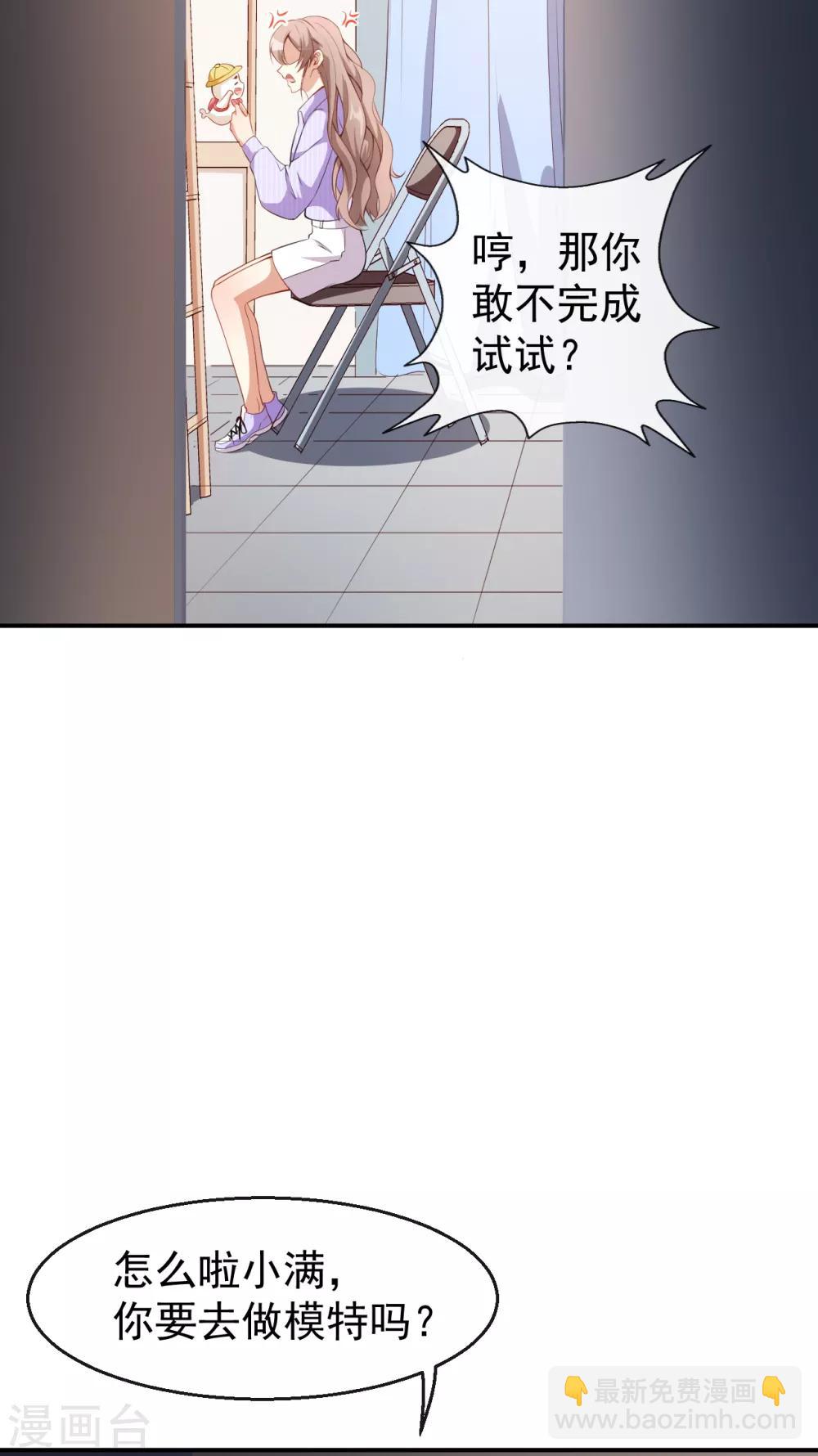 第38话 蠢蠢欲动的蒋束-第41话