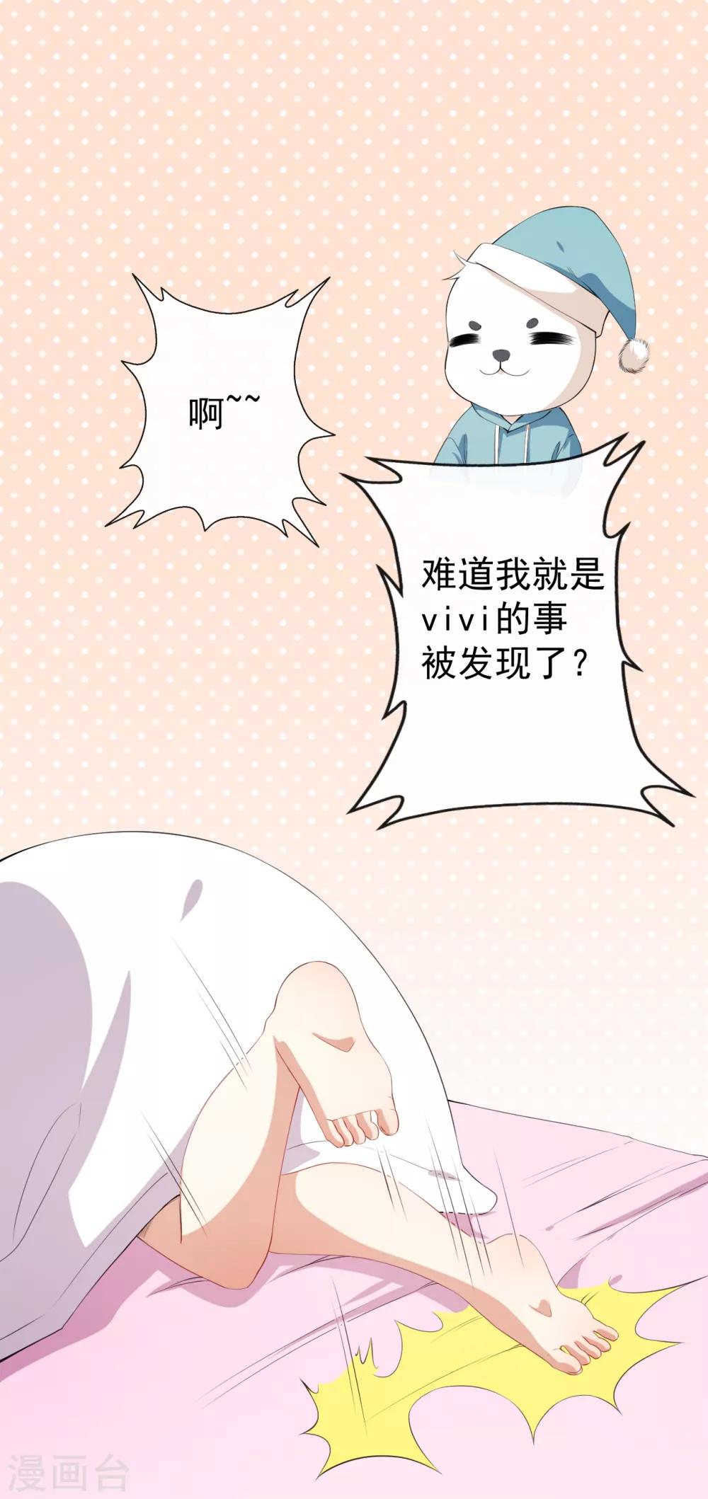 第38话 蠢蠢欲动的蒋束-第41话