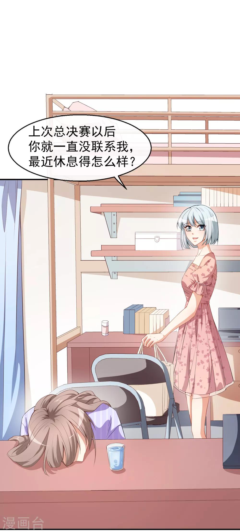 第38话 蠢蠢欲动的蒋束-第41话