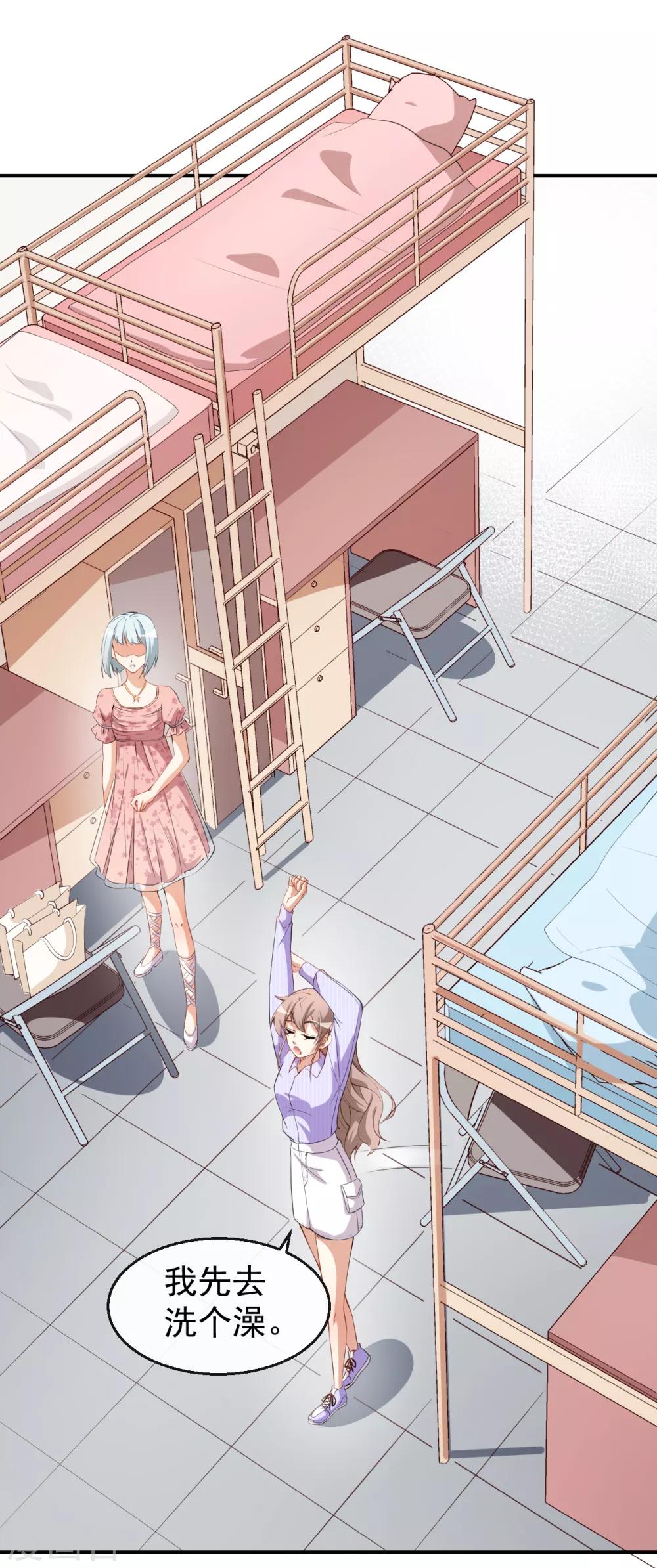 第38话 蠢蠢欲动的蒋束-第41话