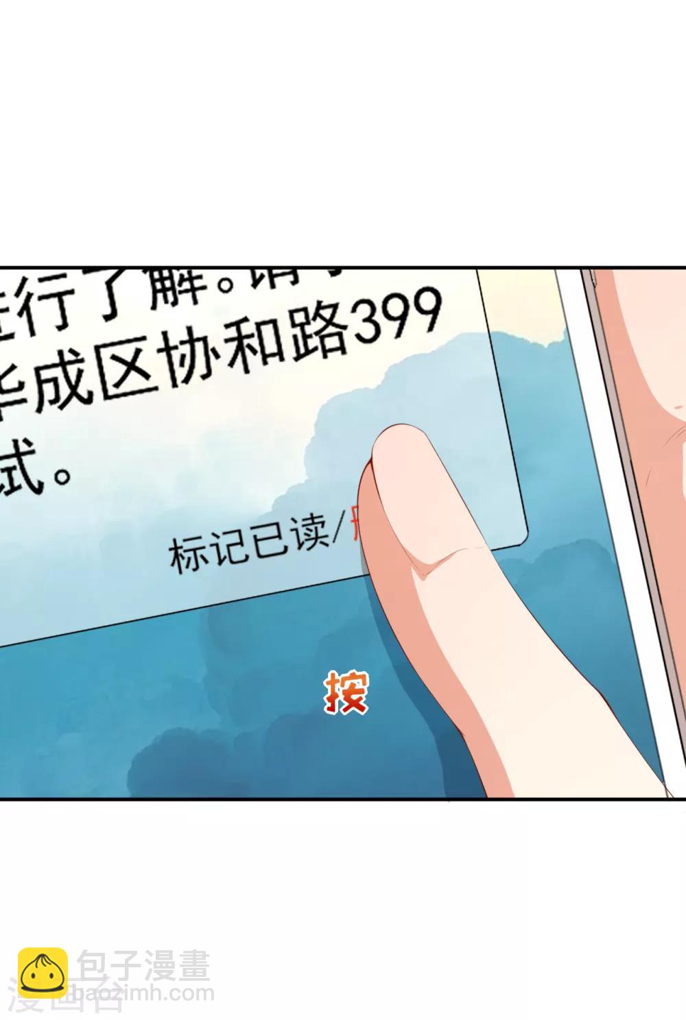 第38话 蠢蠢欲动的蒋束-第41话