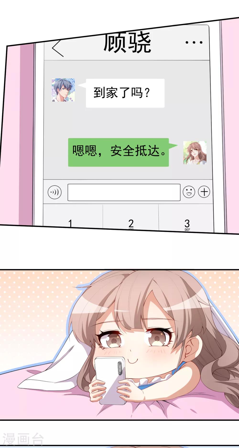 第38话 蠢蠢欲动的蒋束-第41话