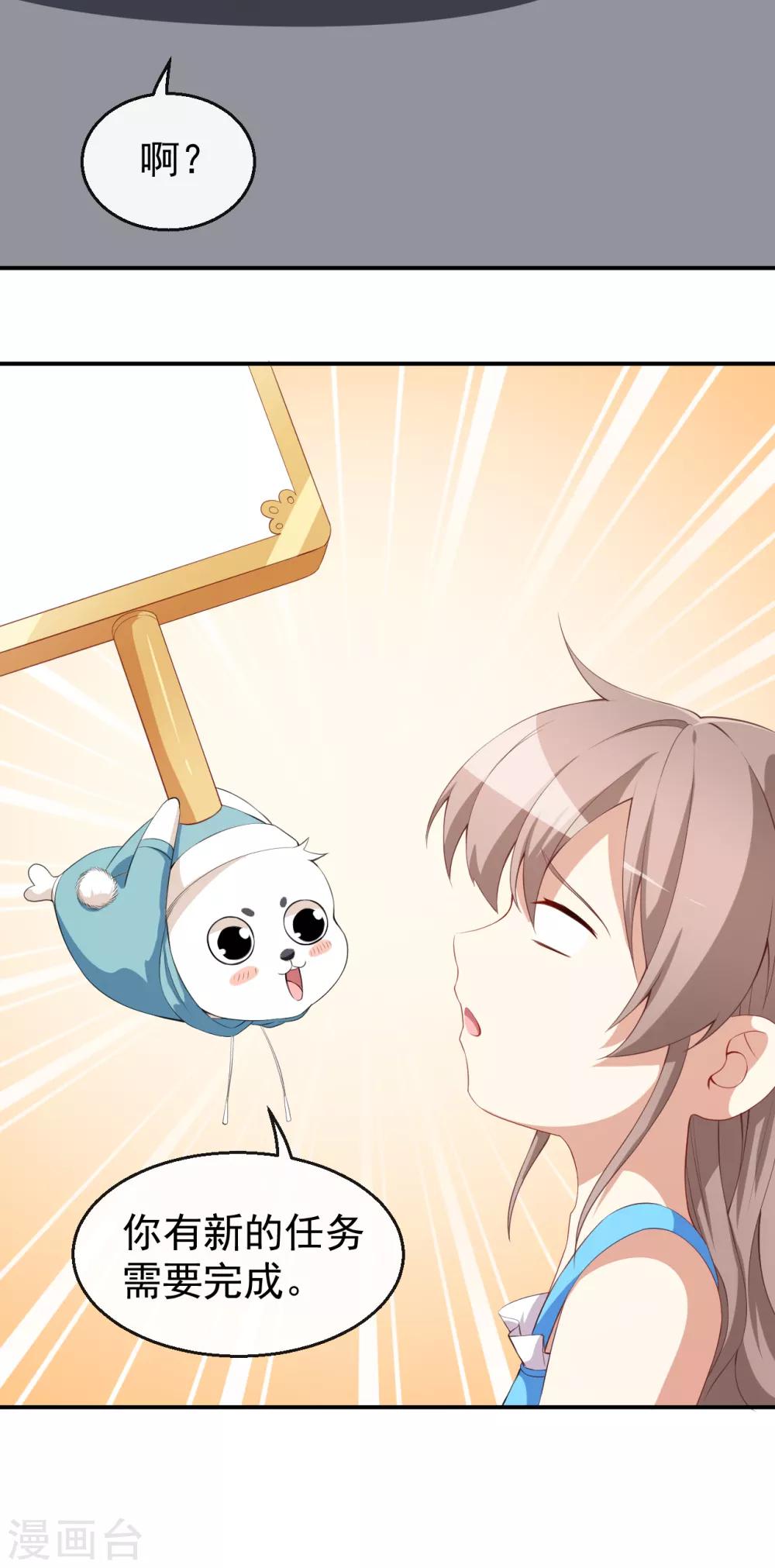 第38话 蠢蠢欲动的蒋束-第41话