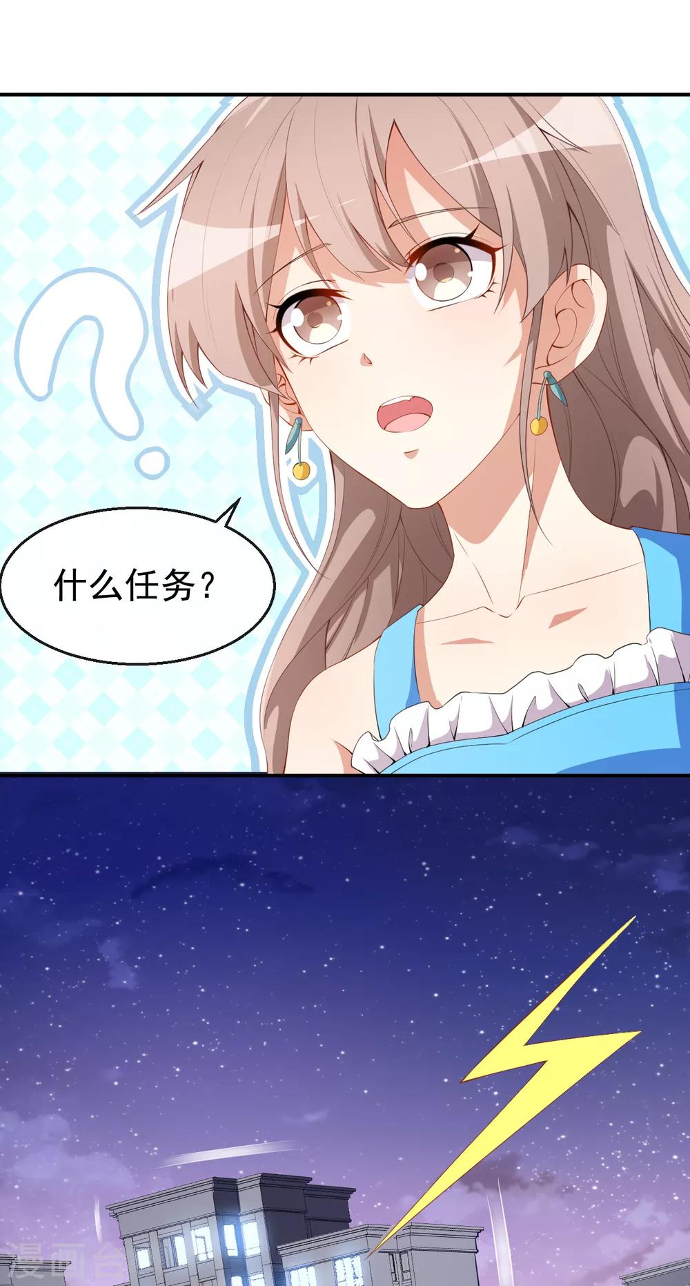 第38话 蠢蠢欲动的蒋束-第41话