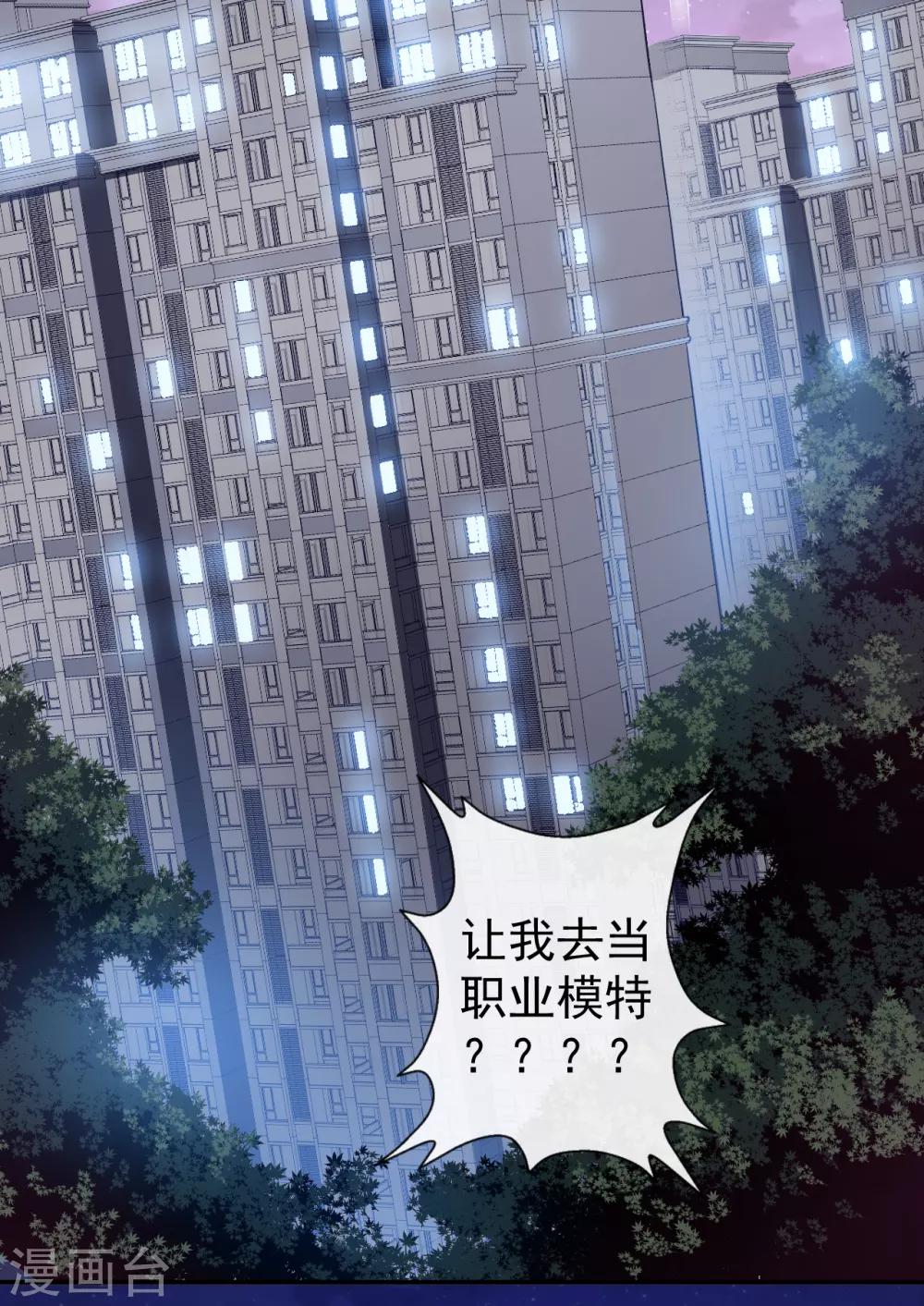 第38话 蠢蠢欲动的蒋束-第41话