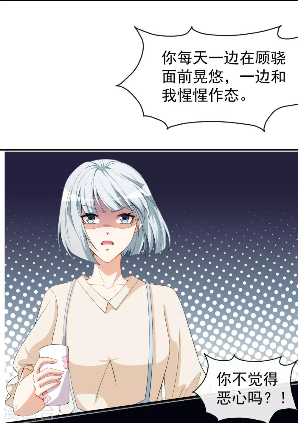 第40话 任务未完成！-第43话