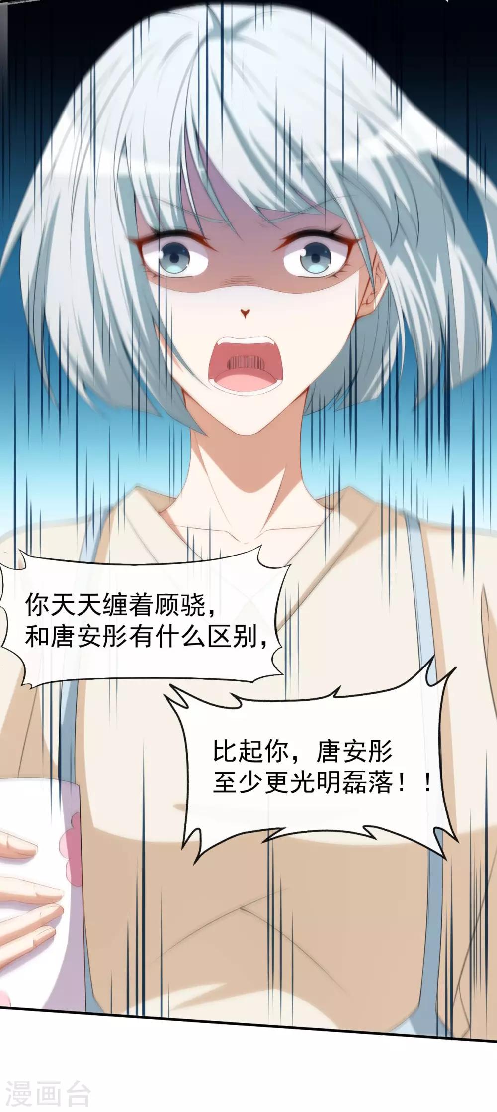 第40话 任务未完成！-第43话