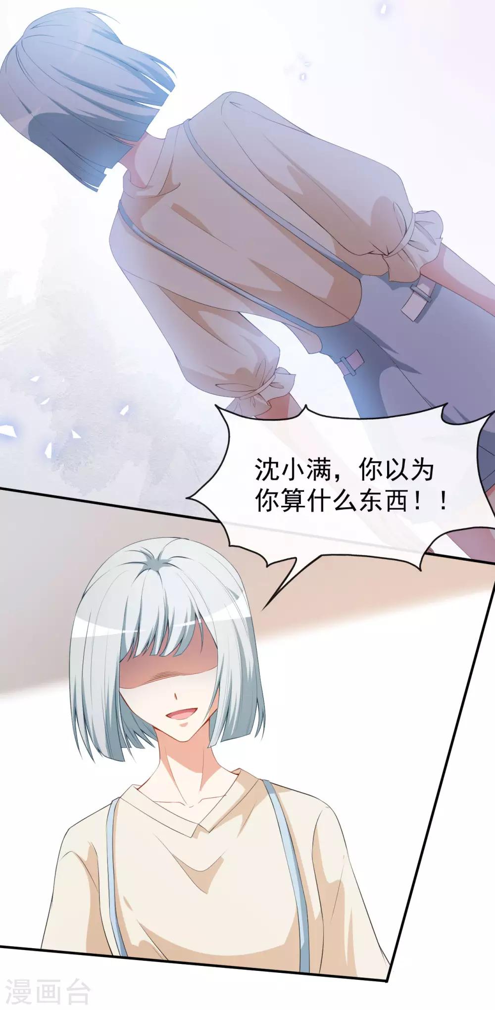 第40话 任务未完成！-第43话