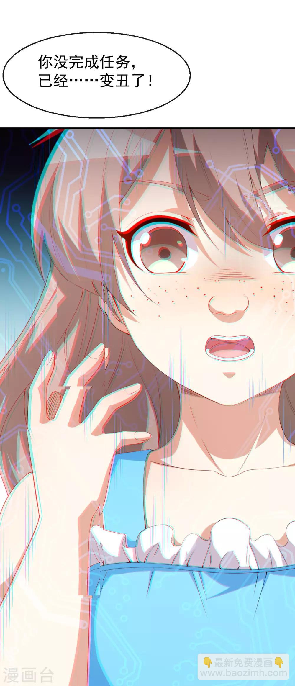 第40话 任务未完成！-第43话