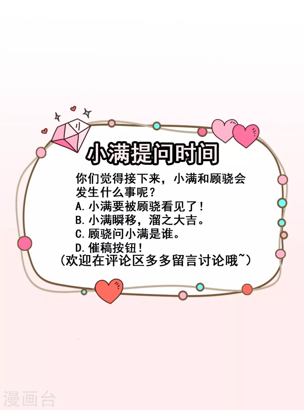 第40话 任务未完成！-第43话