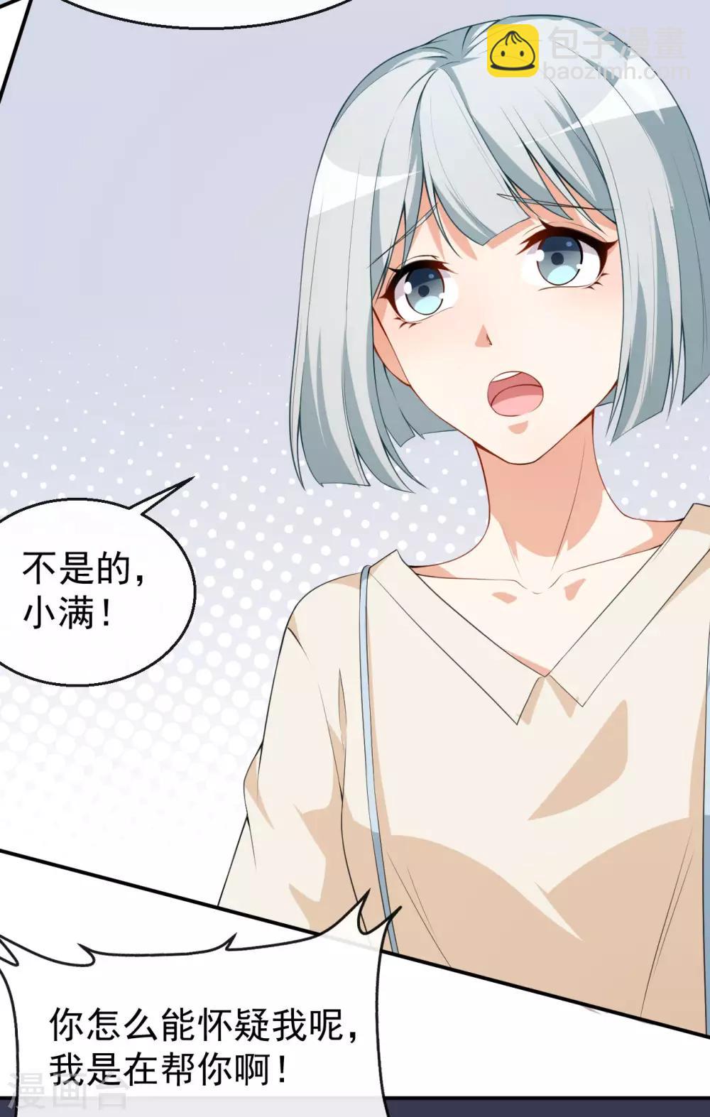 第40话 任务未完成！-第43话