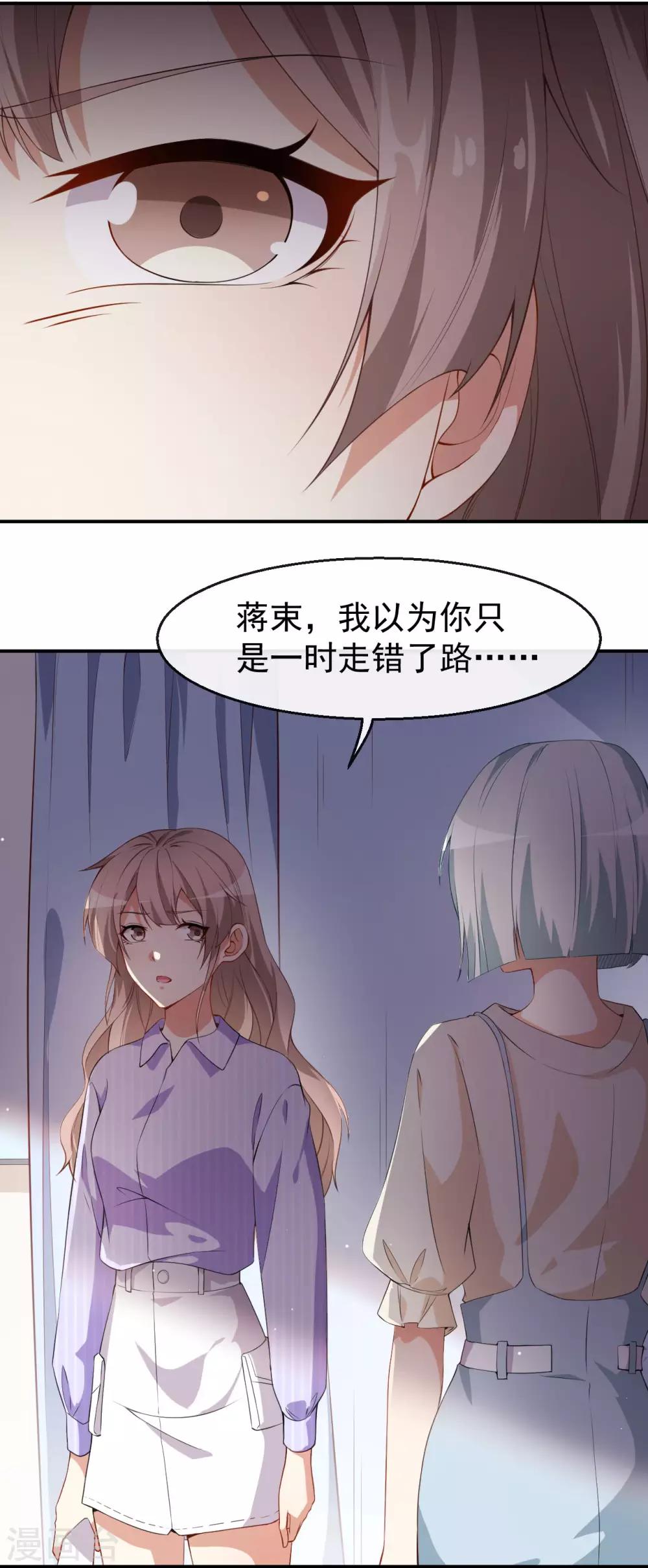 第40话 任务未完成！-第43话