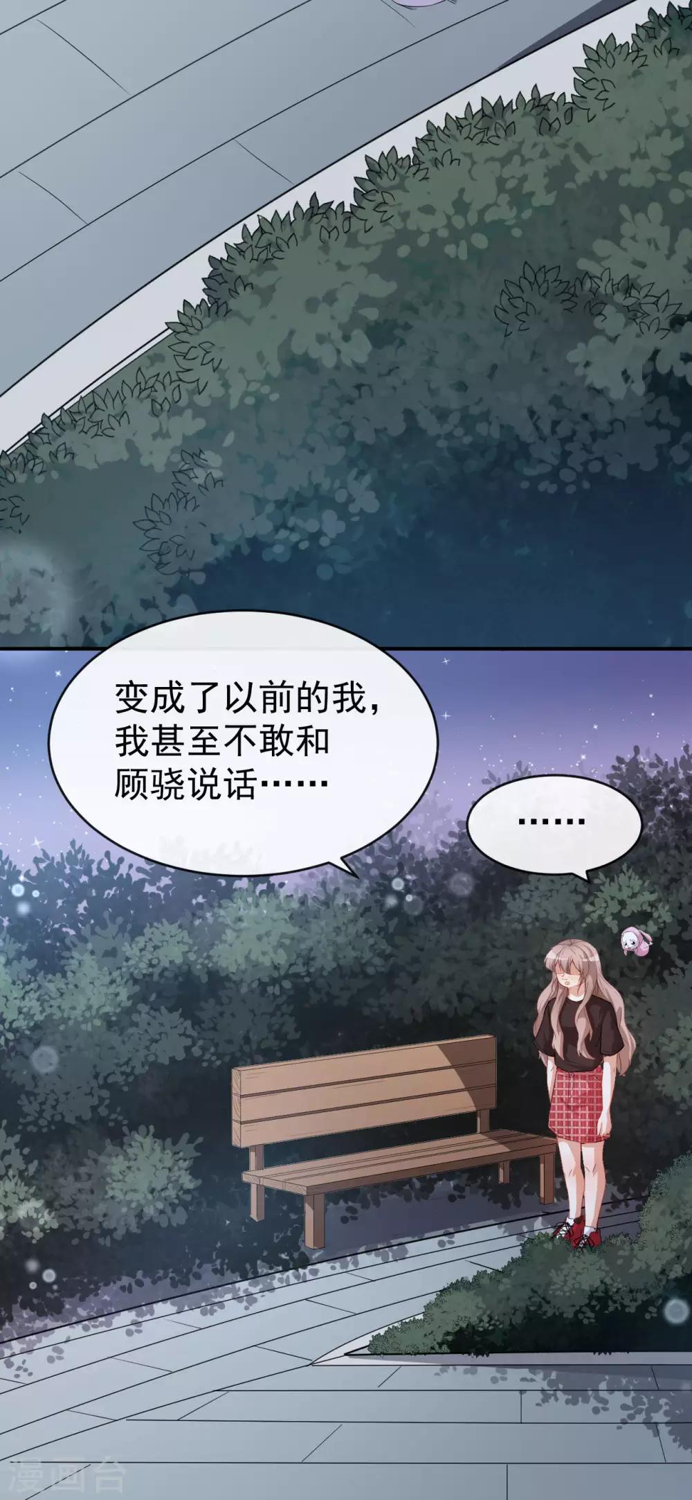 第41话 另有隐情-第45话
