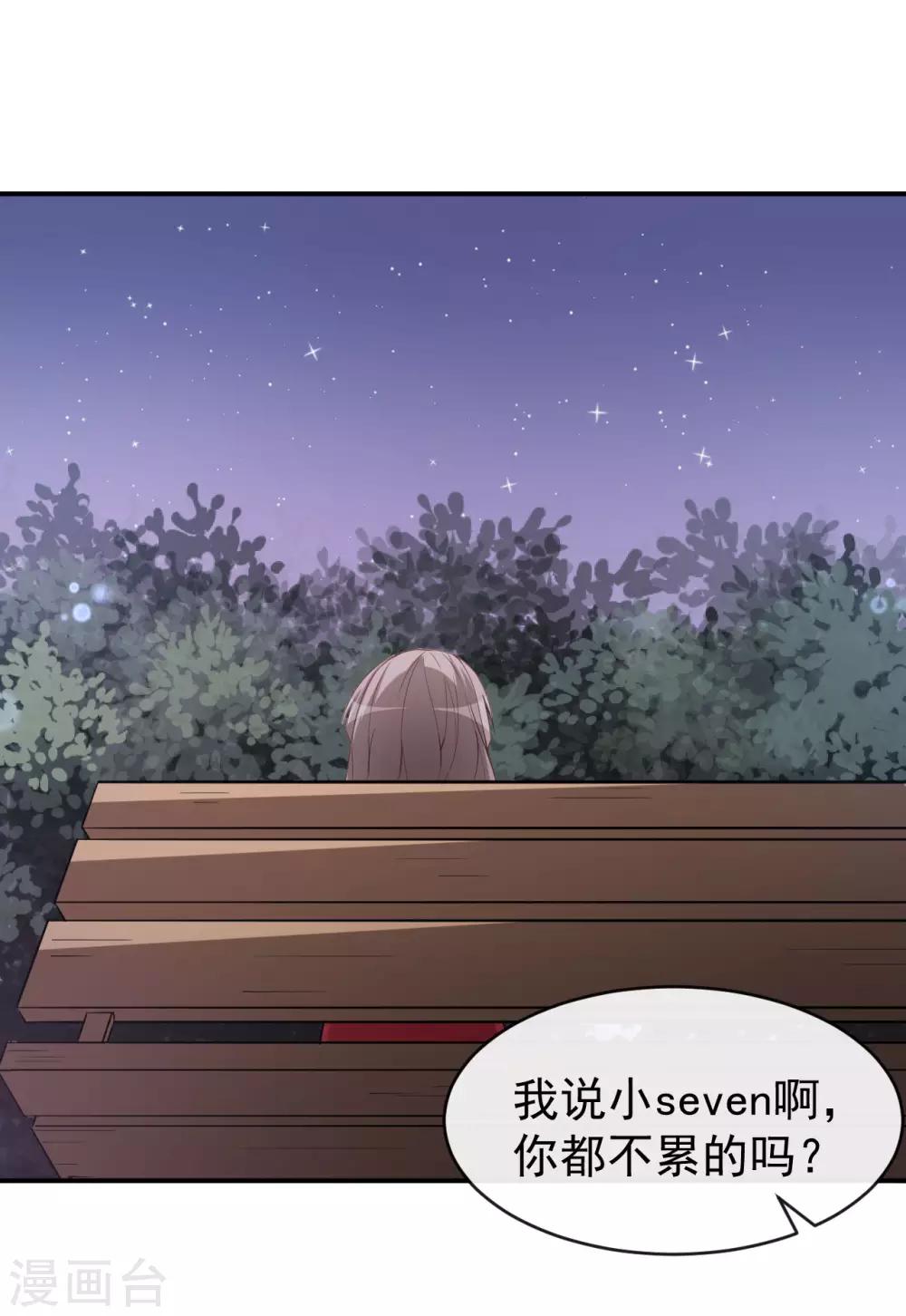 第41话 另有隐情-第45话