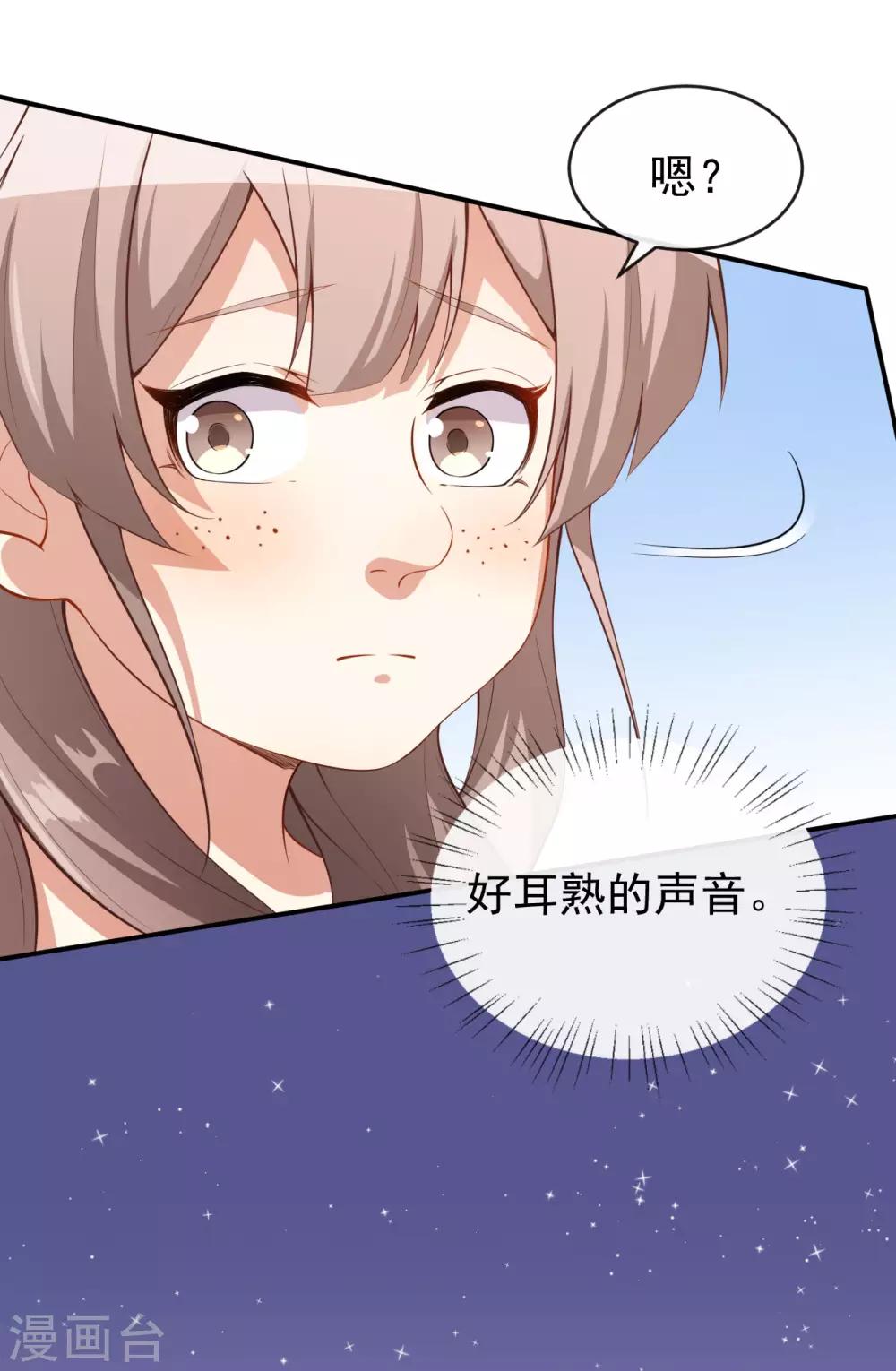 第41话 另有隐情-第45话