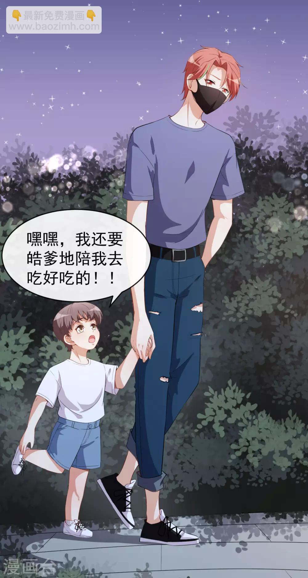 第41话 另有隐情-第45话