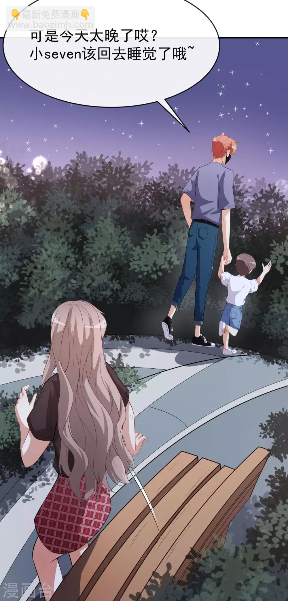 第41话 另有隐情-第45话