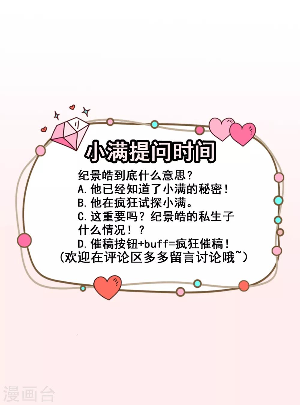 第41话 另有隐情-第45话