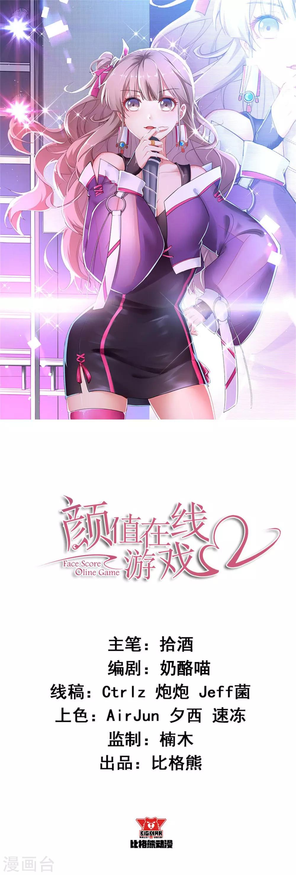 第43话 真实的小满-第47话