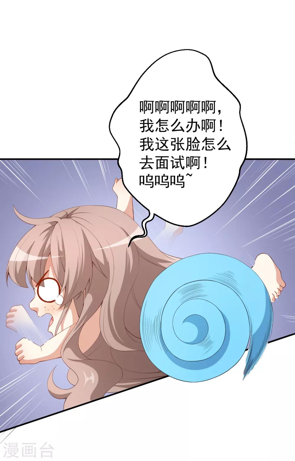 第43话 真实的小满-第47话
