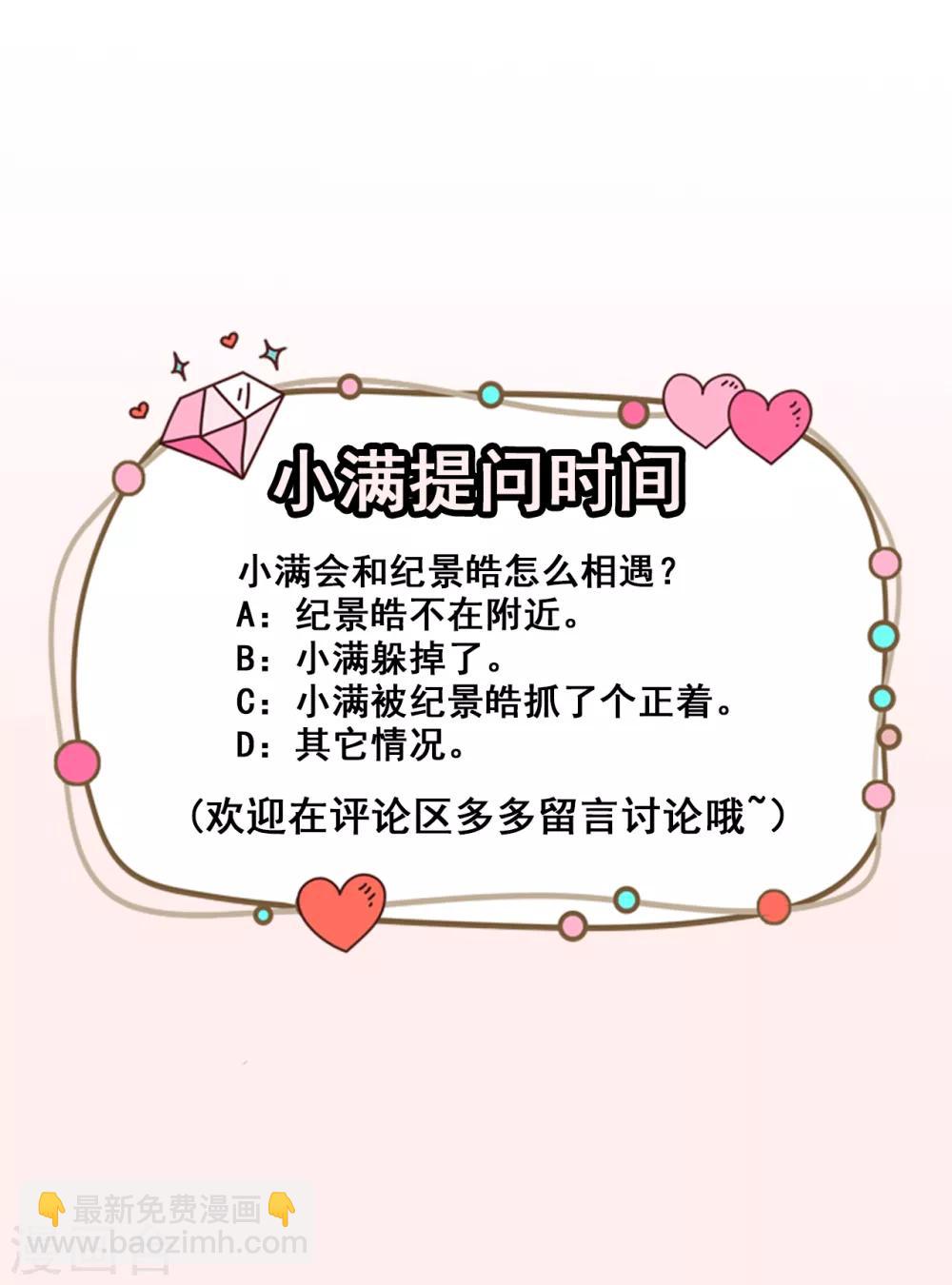 第43话 真实的小满-第47话