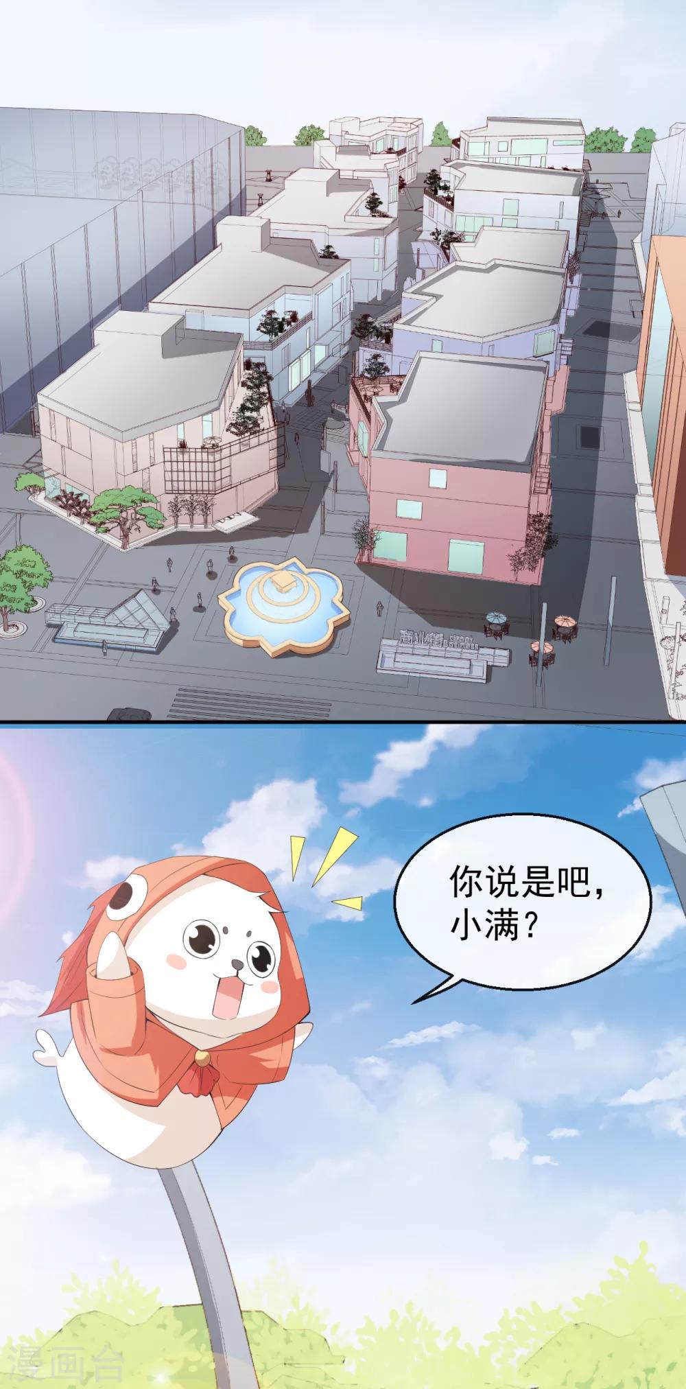 第43话 真实的小满-第47话