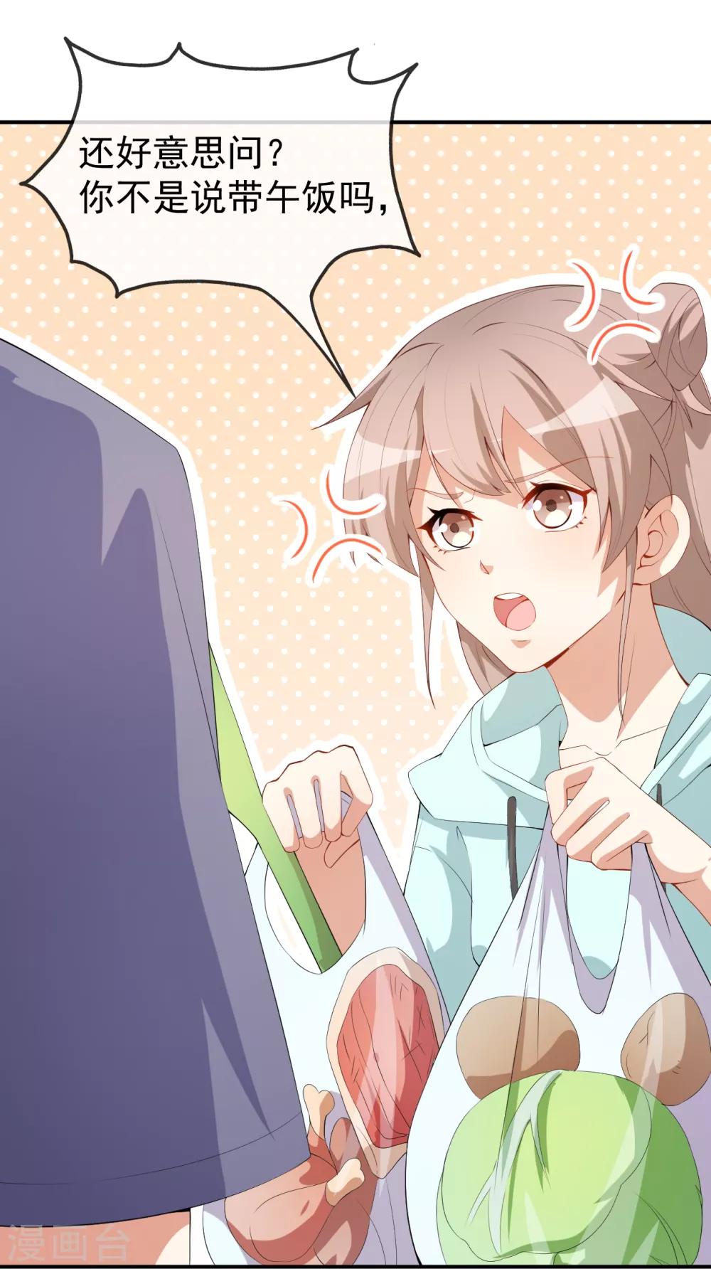 第45话 方便视频吗？-第49话