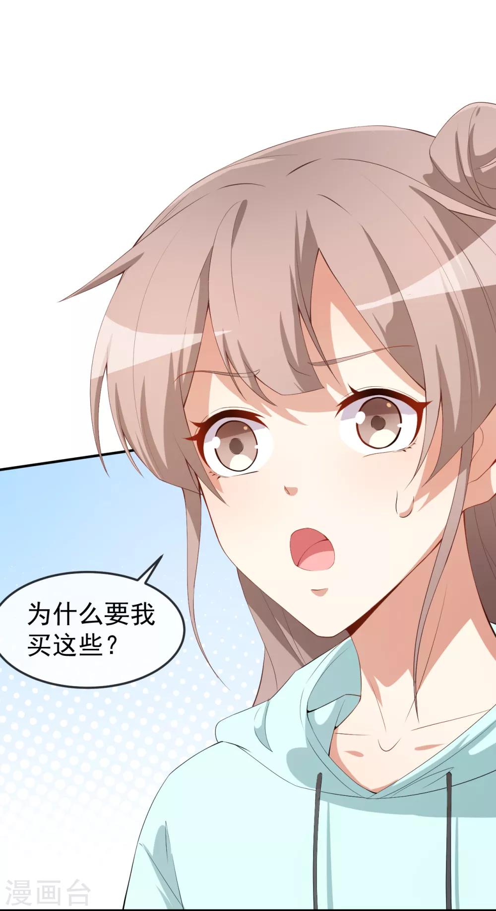 第45话 方便视频吗？-第49话