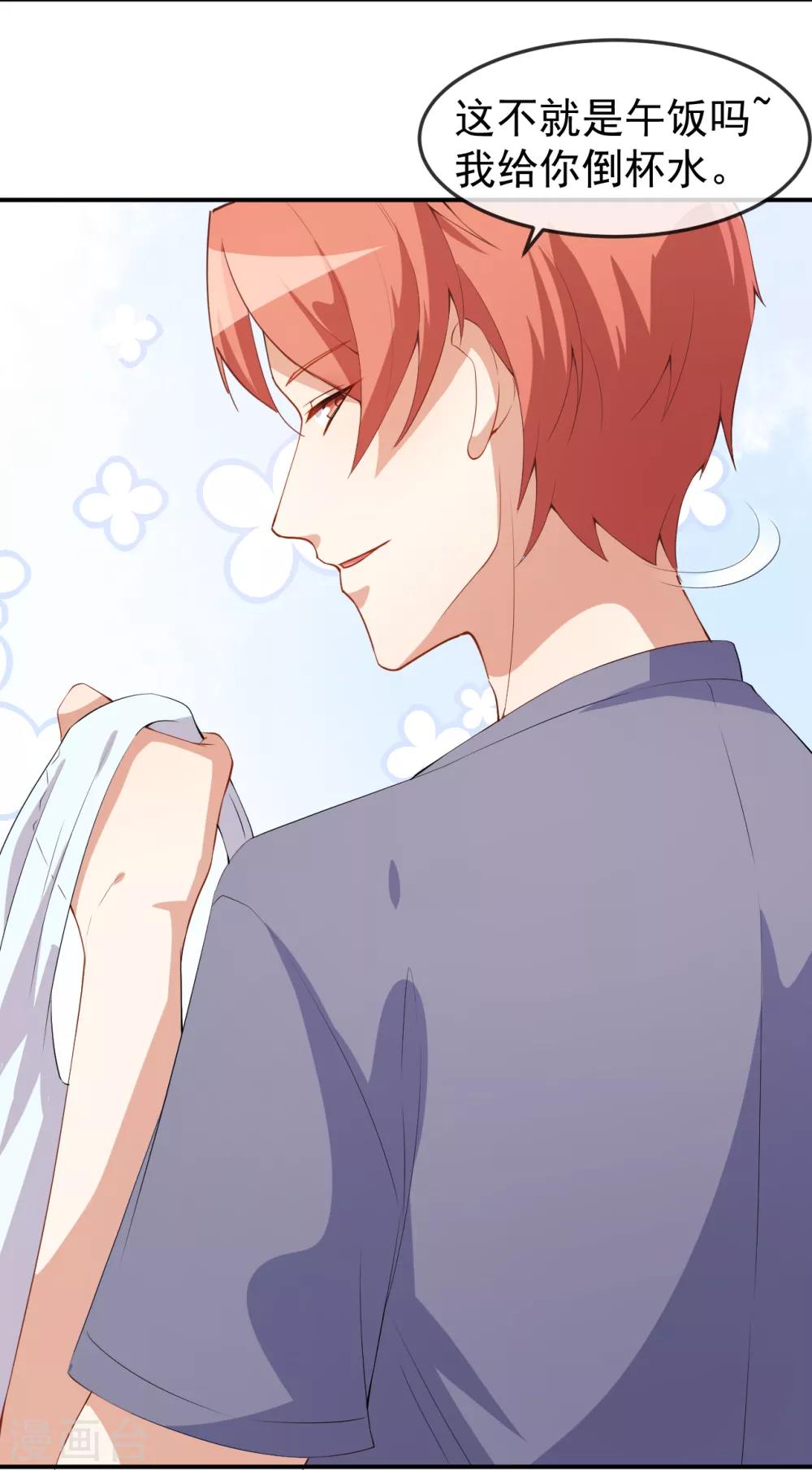 第45话 方便视频吗？-第49话