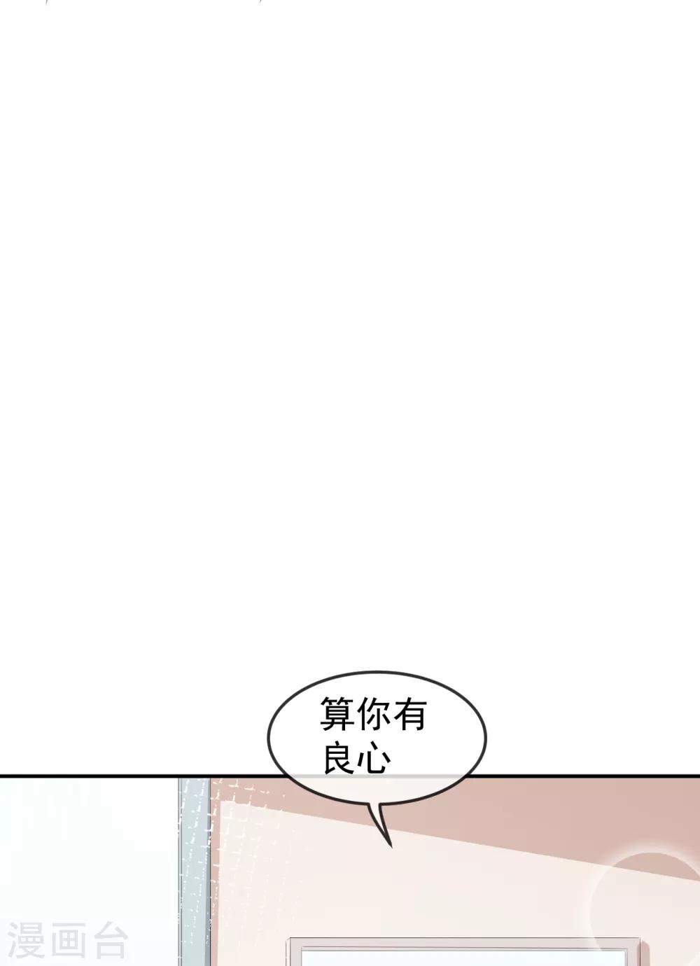 第45话 方便视频吗？-第49话