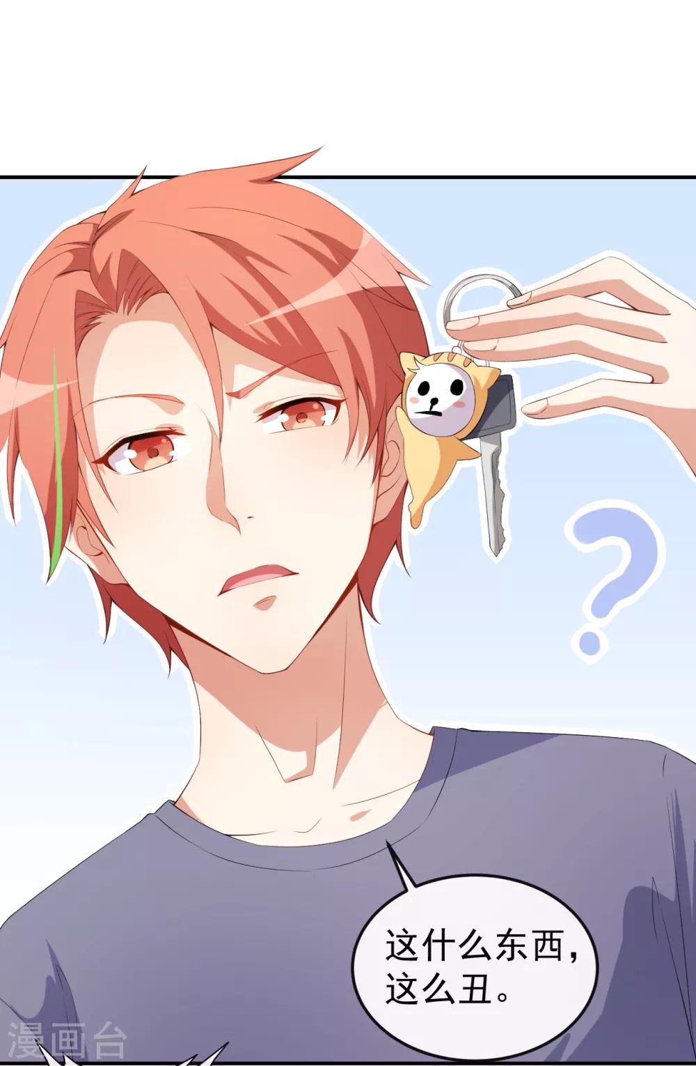 第45话 方便视频吗？-第49话