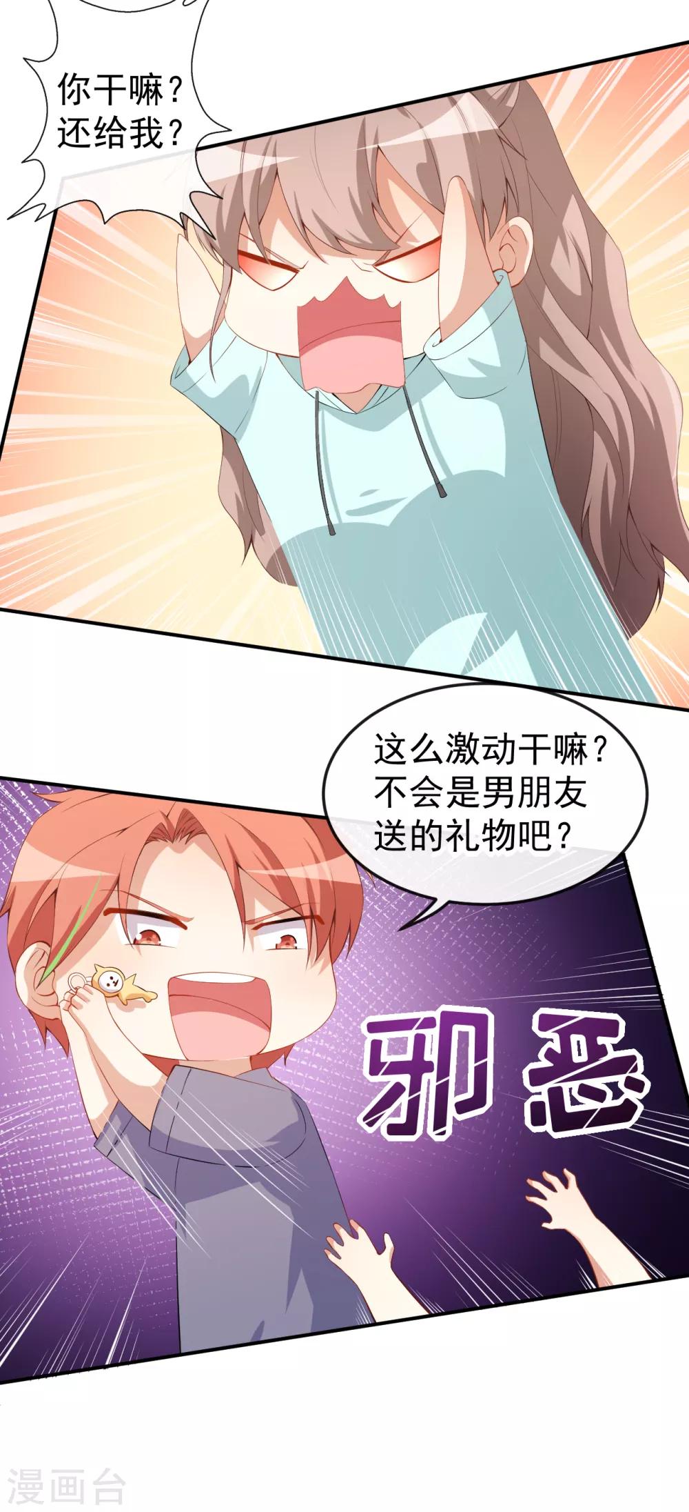 第45话 方便视频吗？-第49话