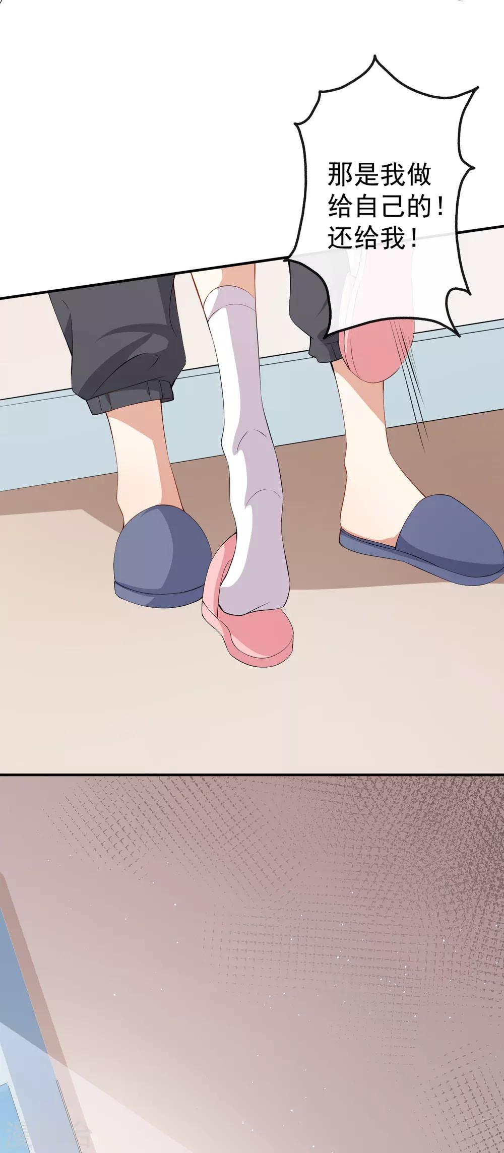 第45话 方便视频吗？-第49话