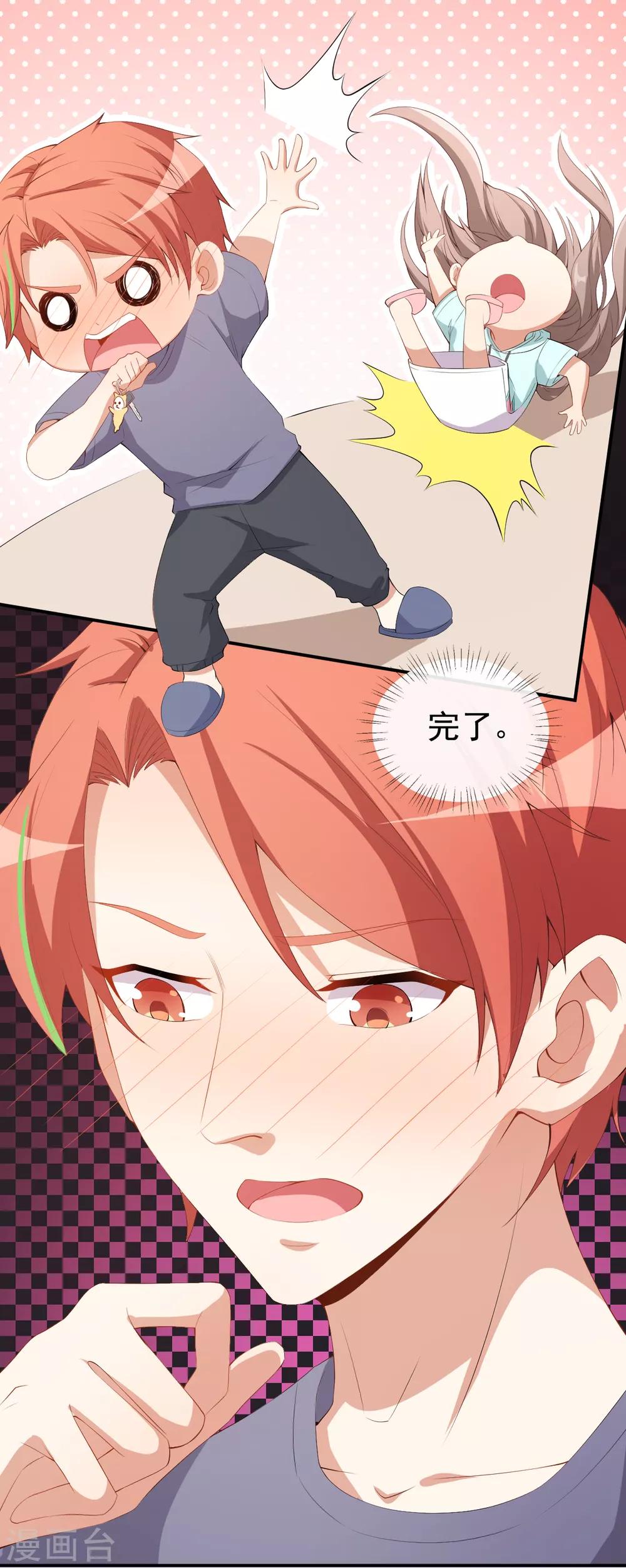 第45话 方便视频吗？-第49话