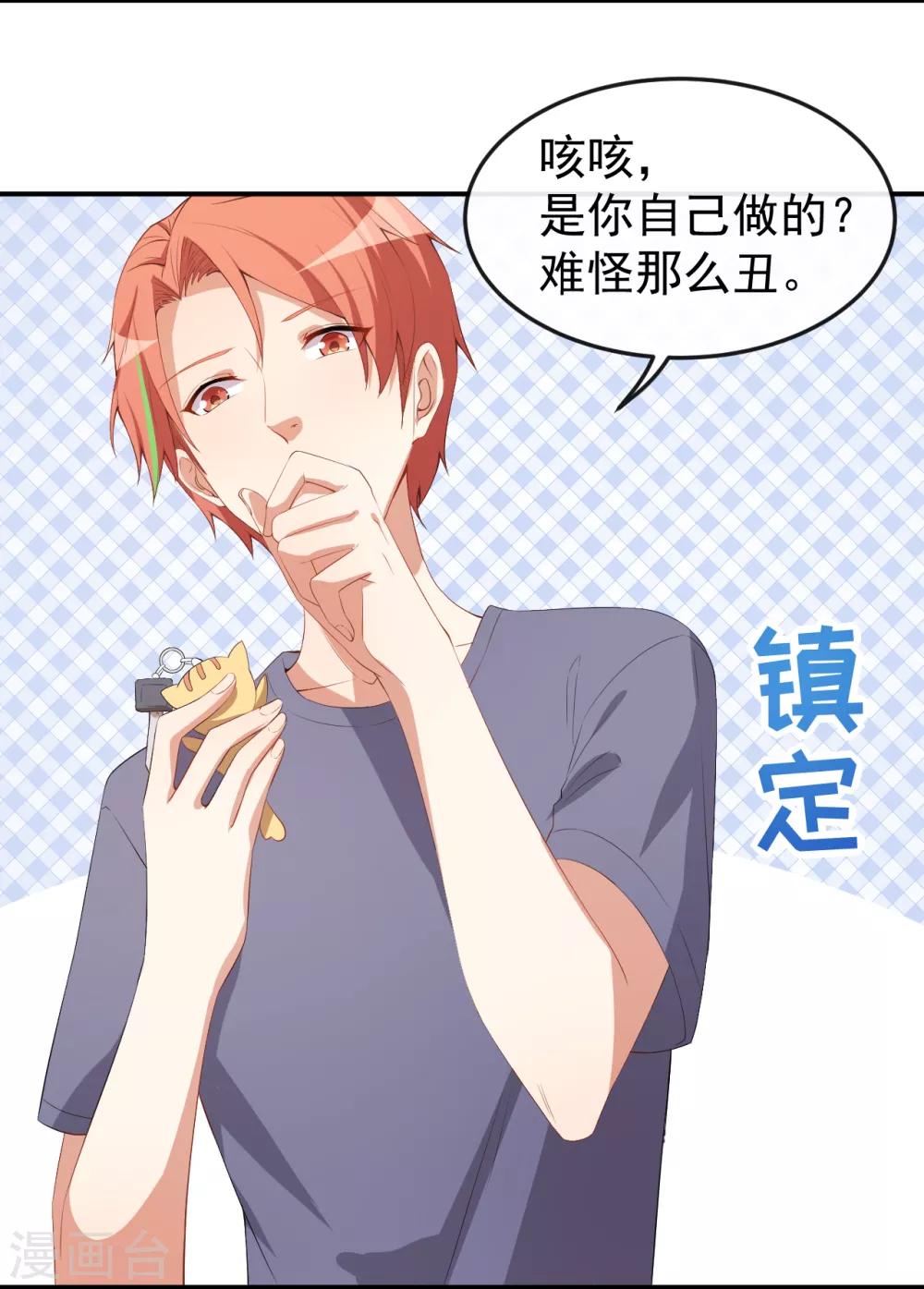 第45话 方便视频吗？-第49话