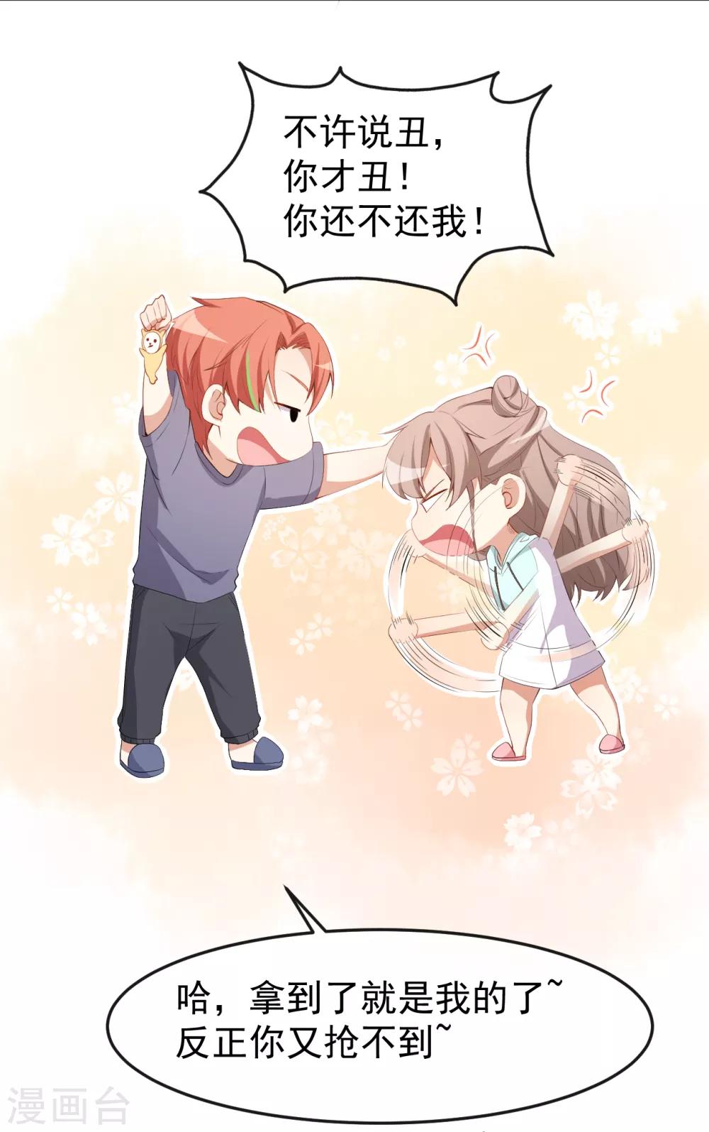 第45话 方便视频吗？-第49话