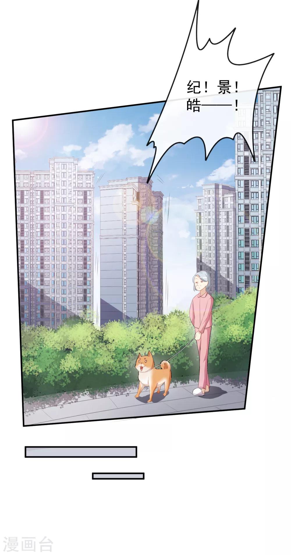 第45话 方便视频吗？-第49话