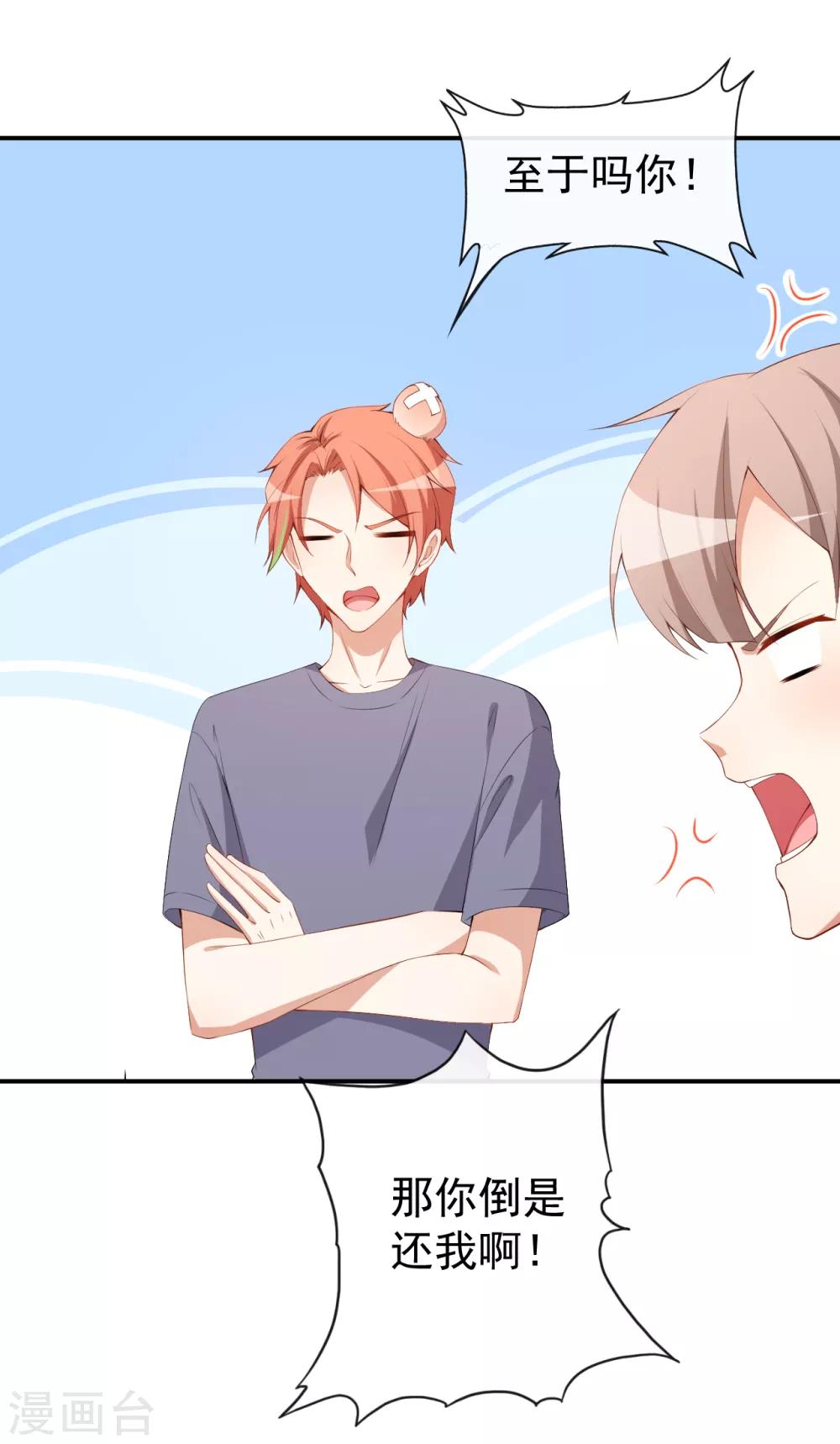 第45话 方便视频吗？-第49话