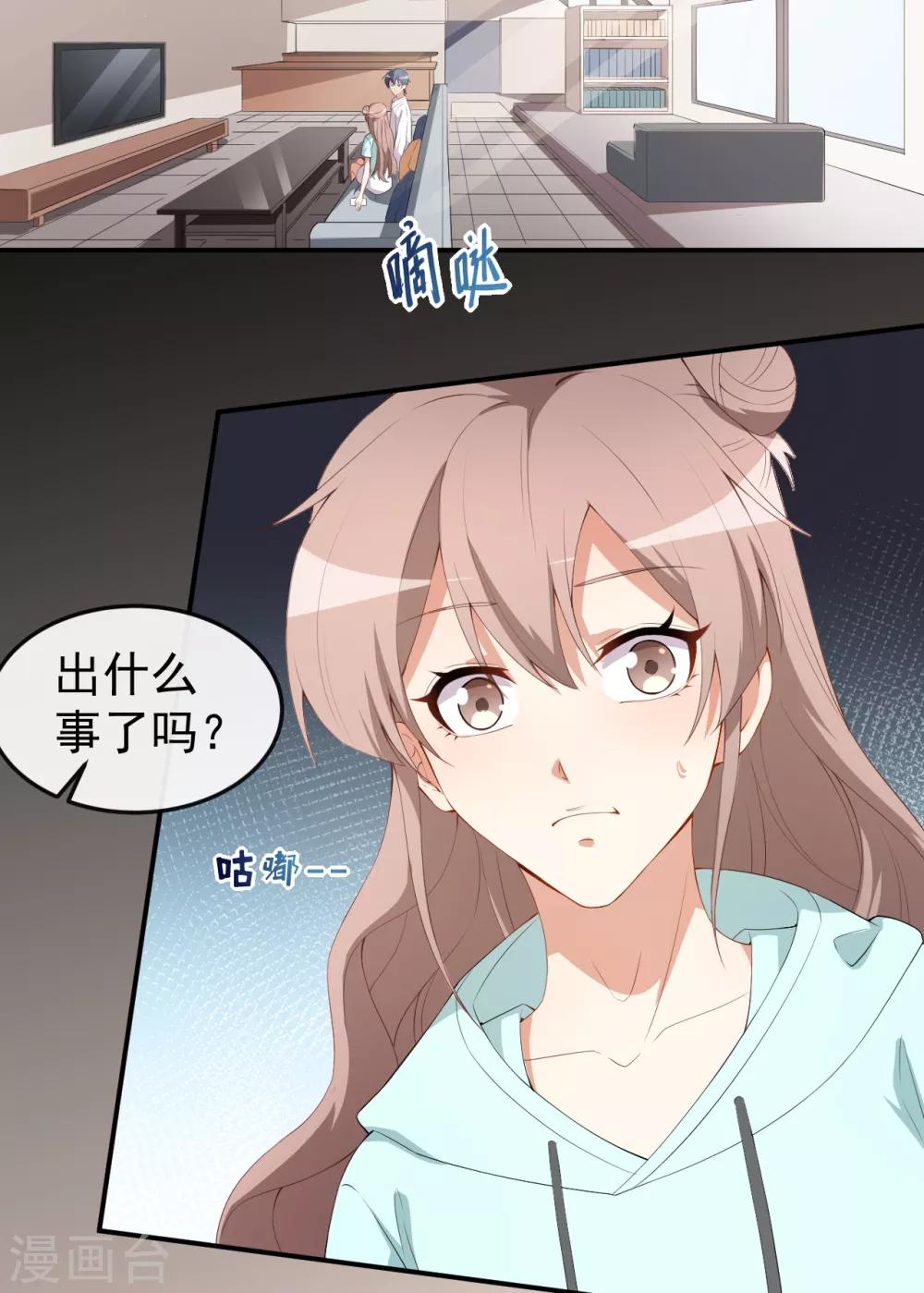 第45话 方便视频吗？-第49话