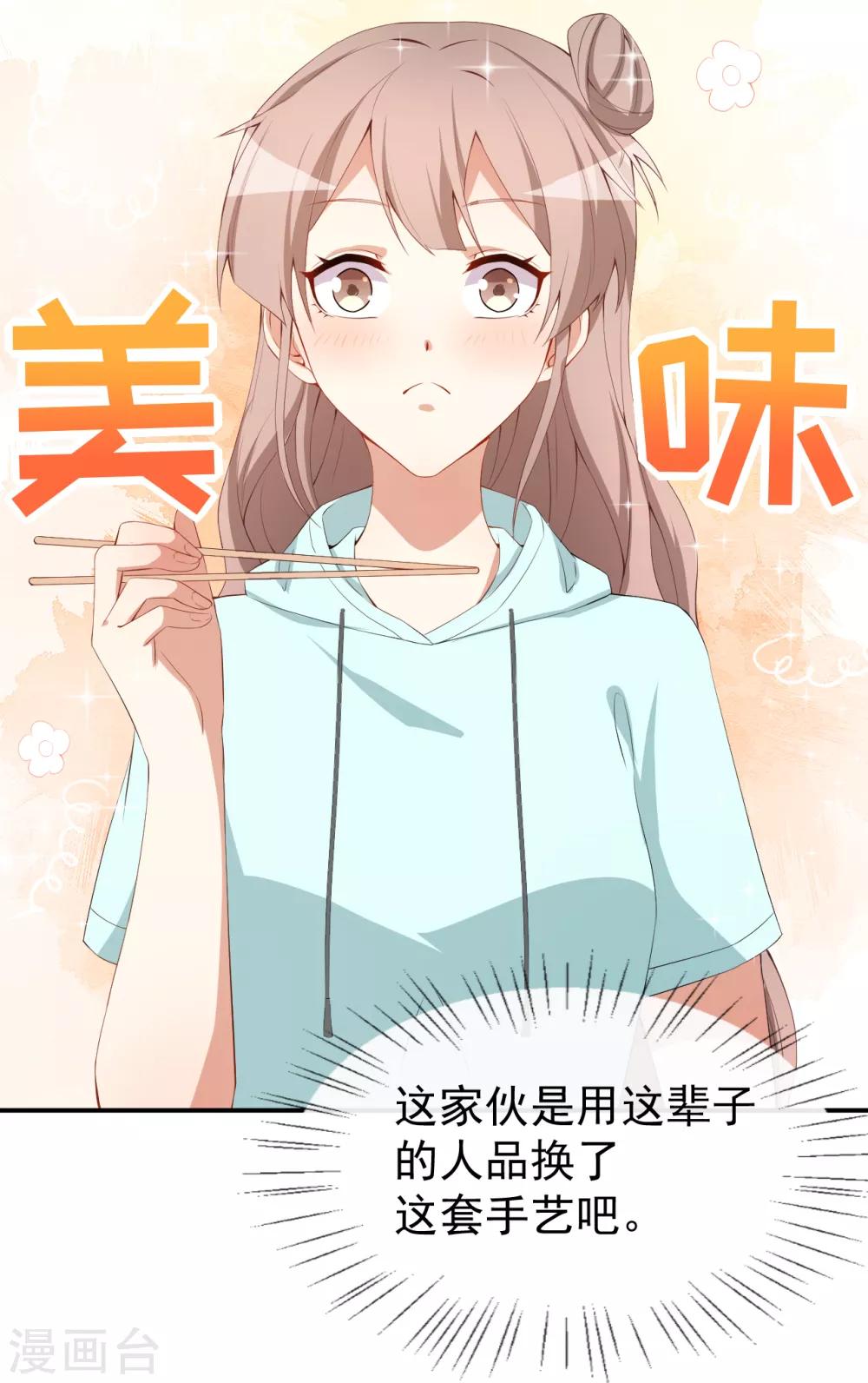 第45话 方便视频吗？-第49话
