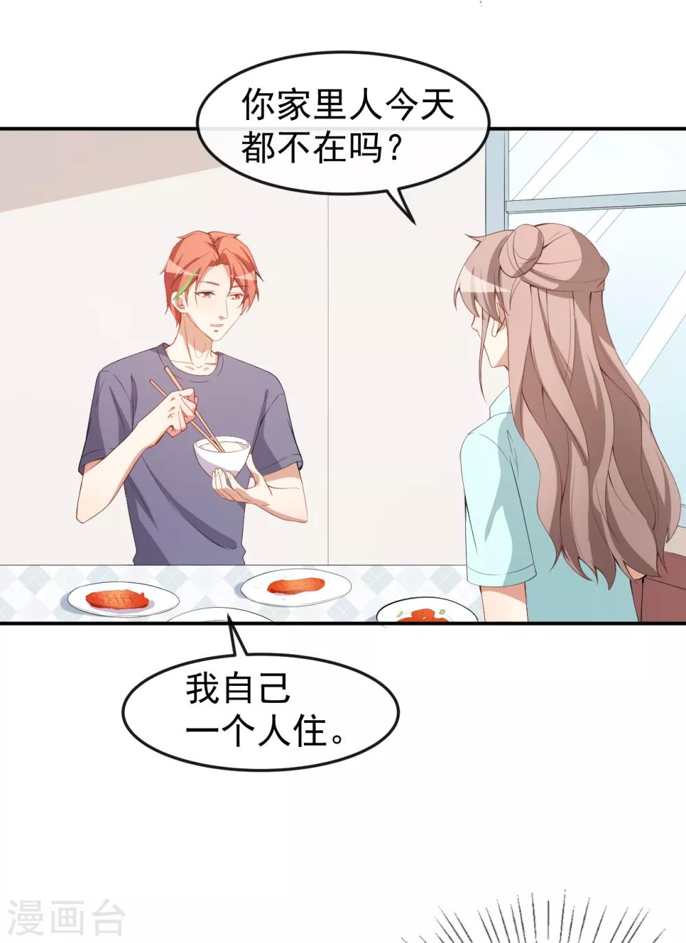 第45话 方便视频吗？-第49话
