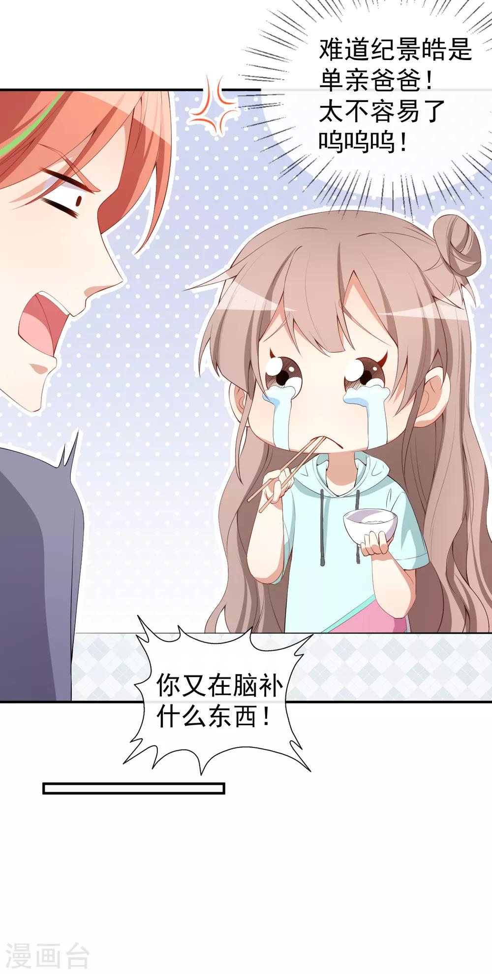 第45话 方便视频吗？-第49话