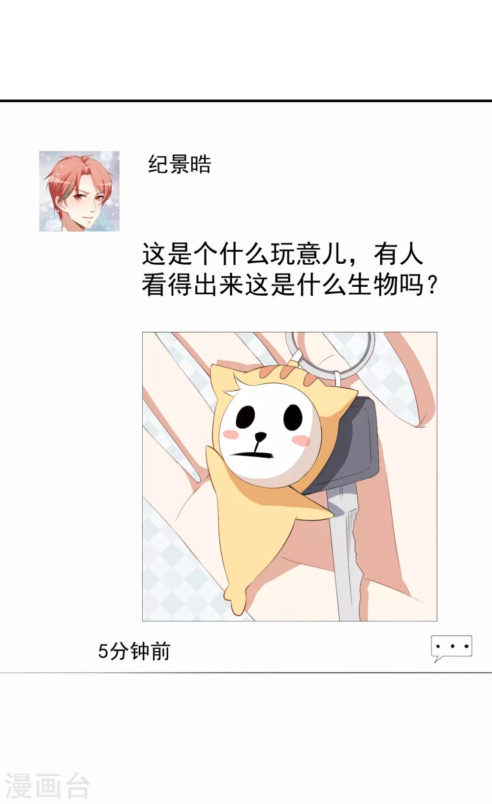 第45话 方便视频吗？-第49话