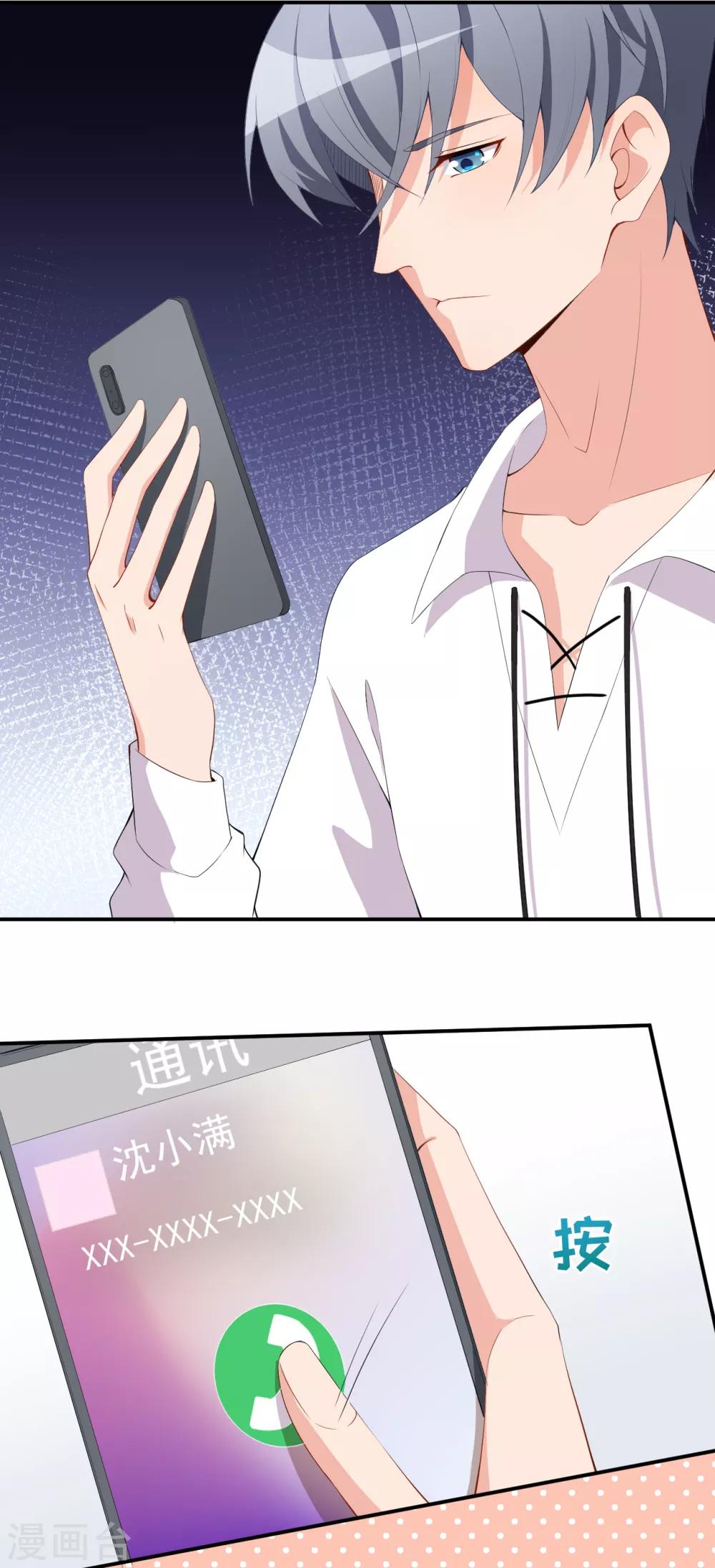 第45话 方便视频吗？-第49话