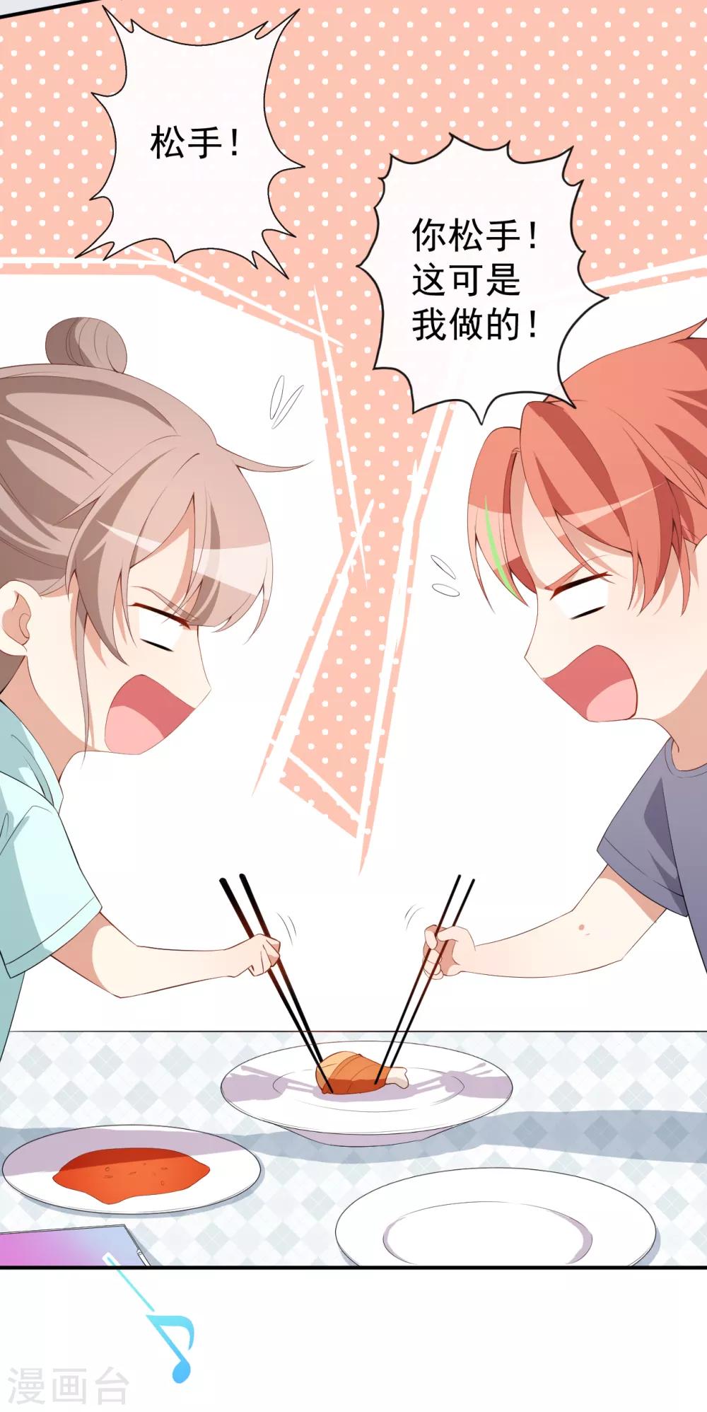 第45话 方便视频吗？-第49话