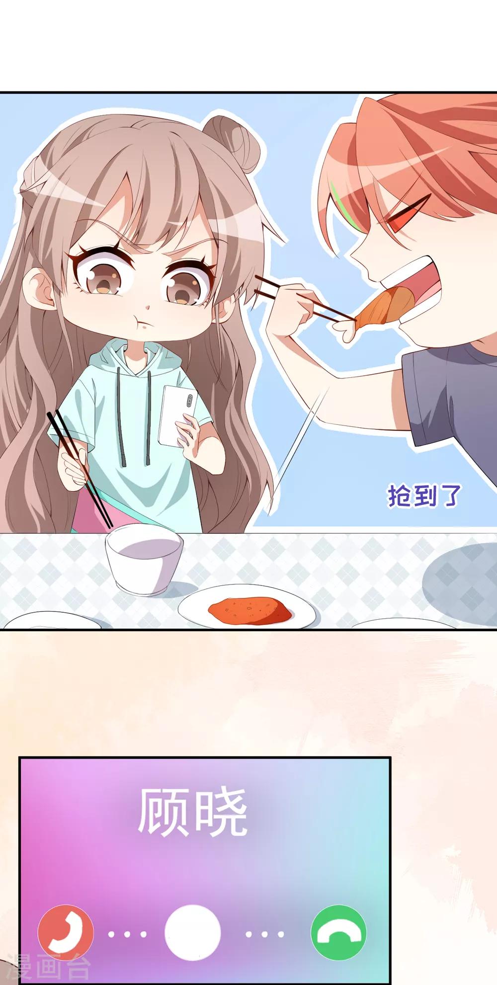 第45话 方便视频吗？-第49话