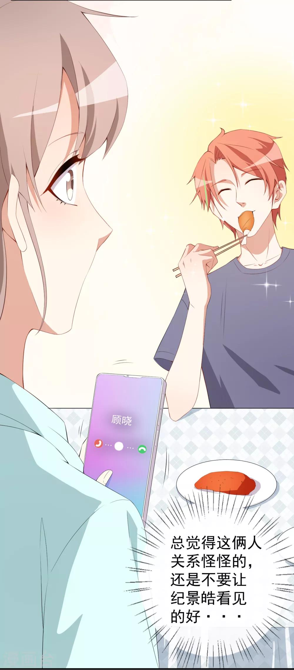 第45话 方便视频吗？-第49话