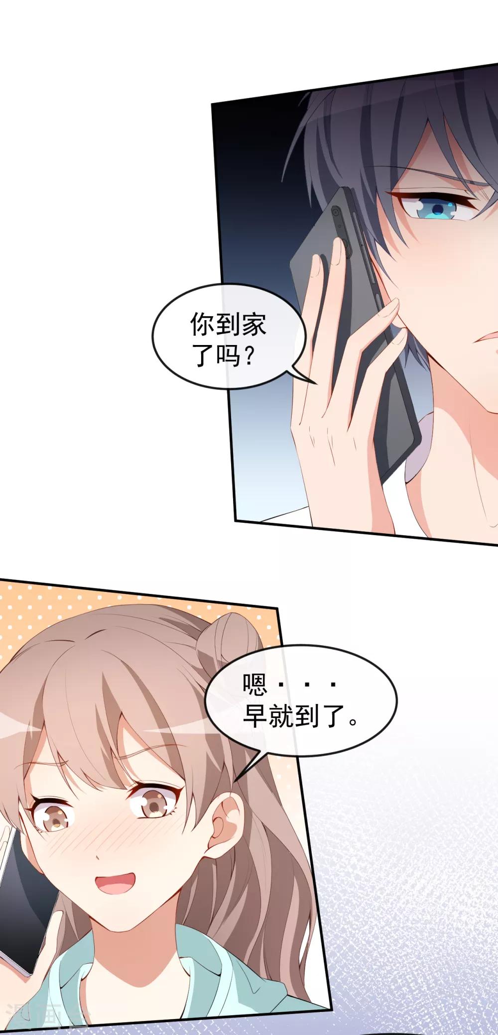 第45话 方便视频吗？-第49话