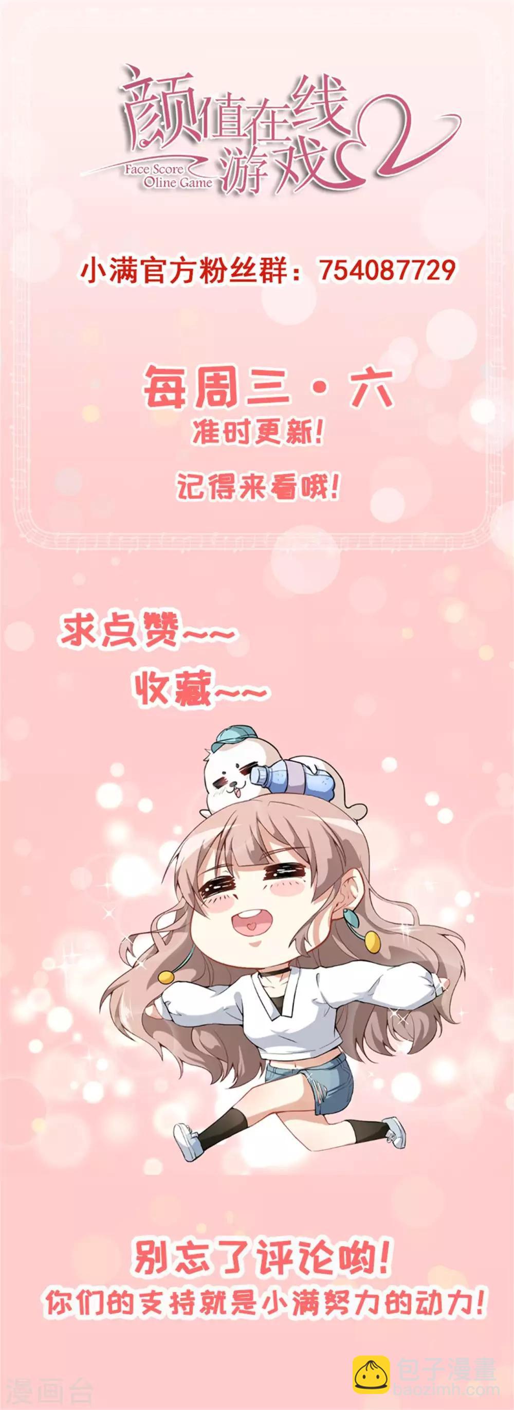第45话 方便视频吗？-第49话