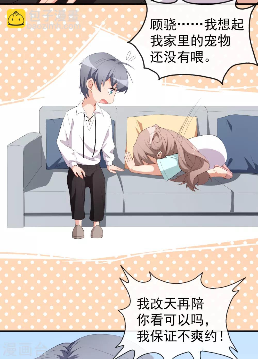 第45话 方便视频吗？-第49话